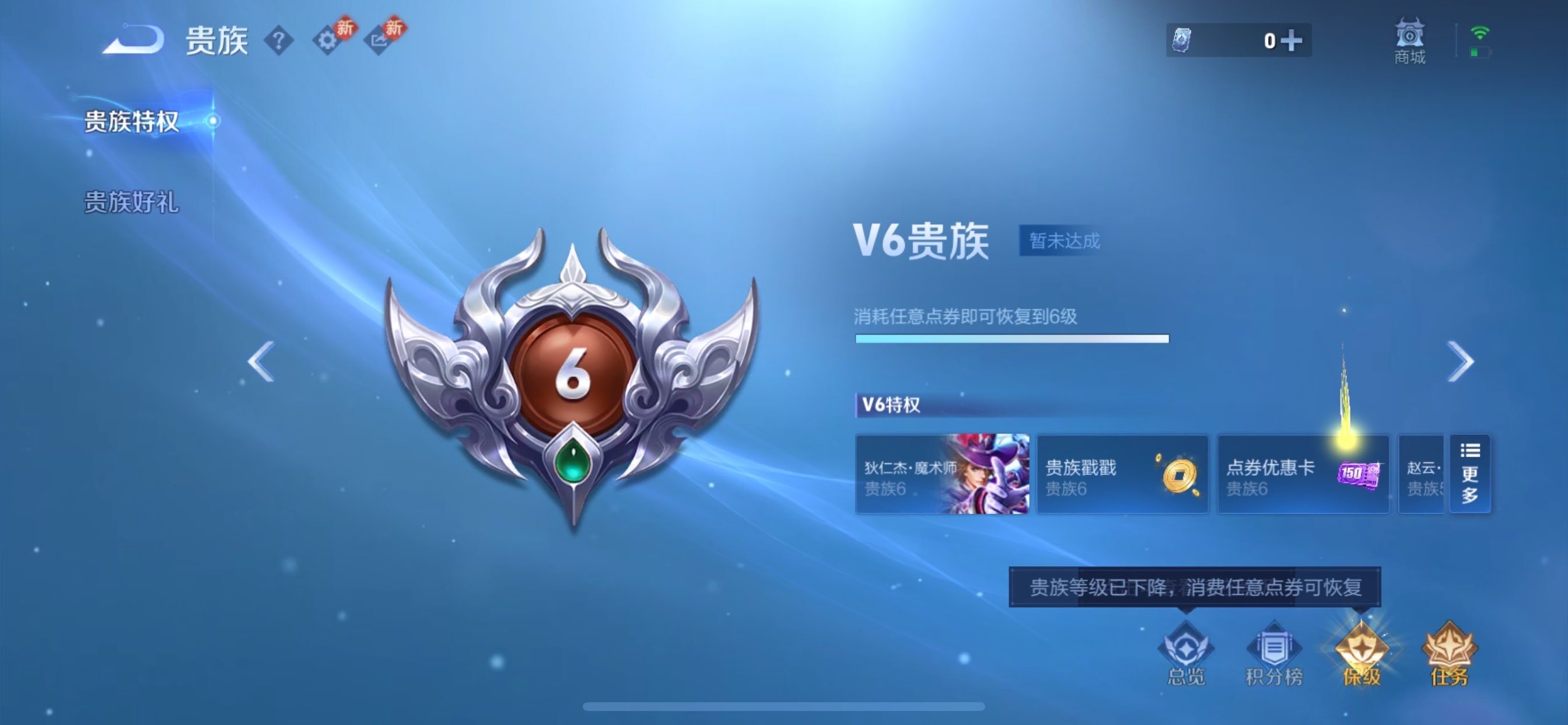 WZCMY438114王者荣耀账号详情图9