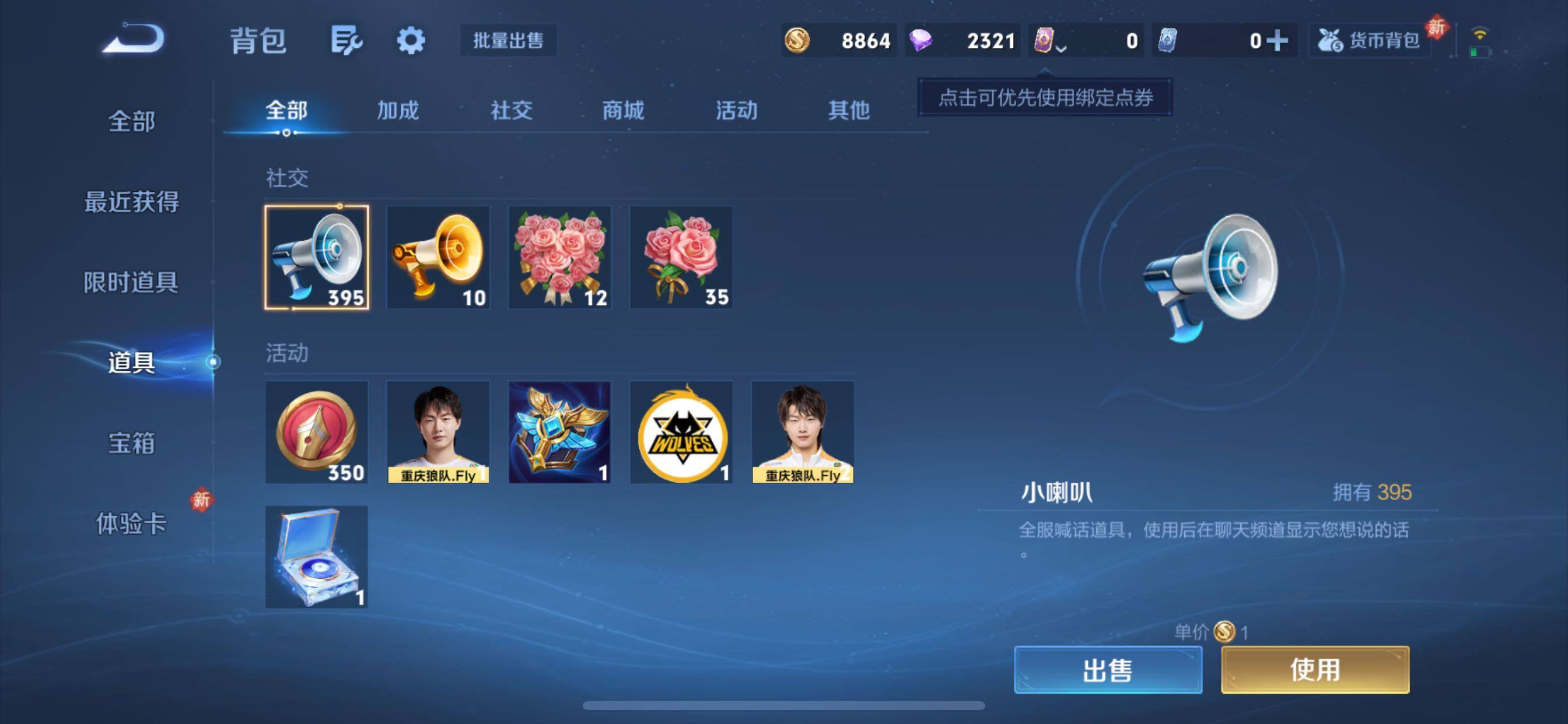 WZCMY438114王者荣耀账号详情图8