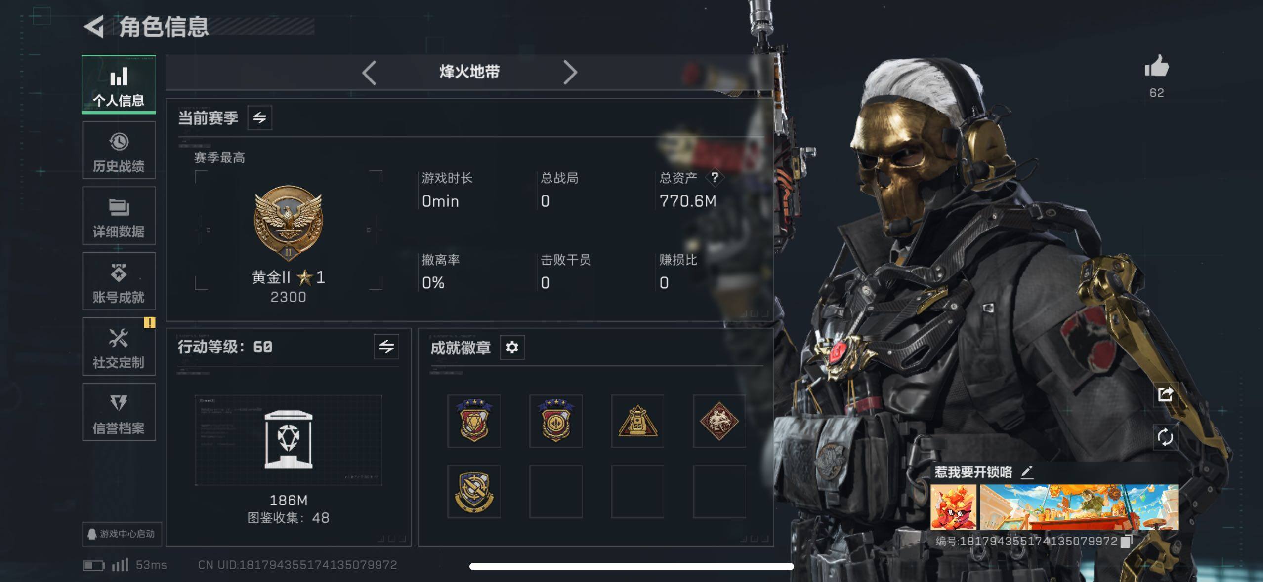 SJZCMW433788三角洲行动账号详情图30