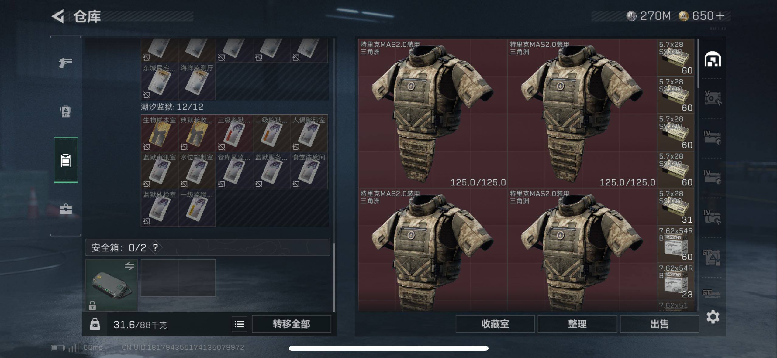 SJZCMW433788三角洲行动账号详情图29