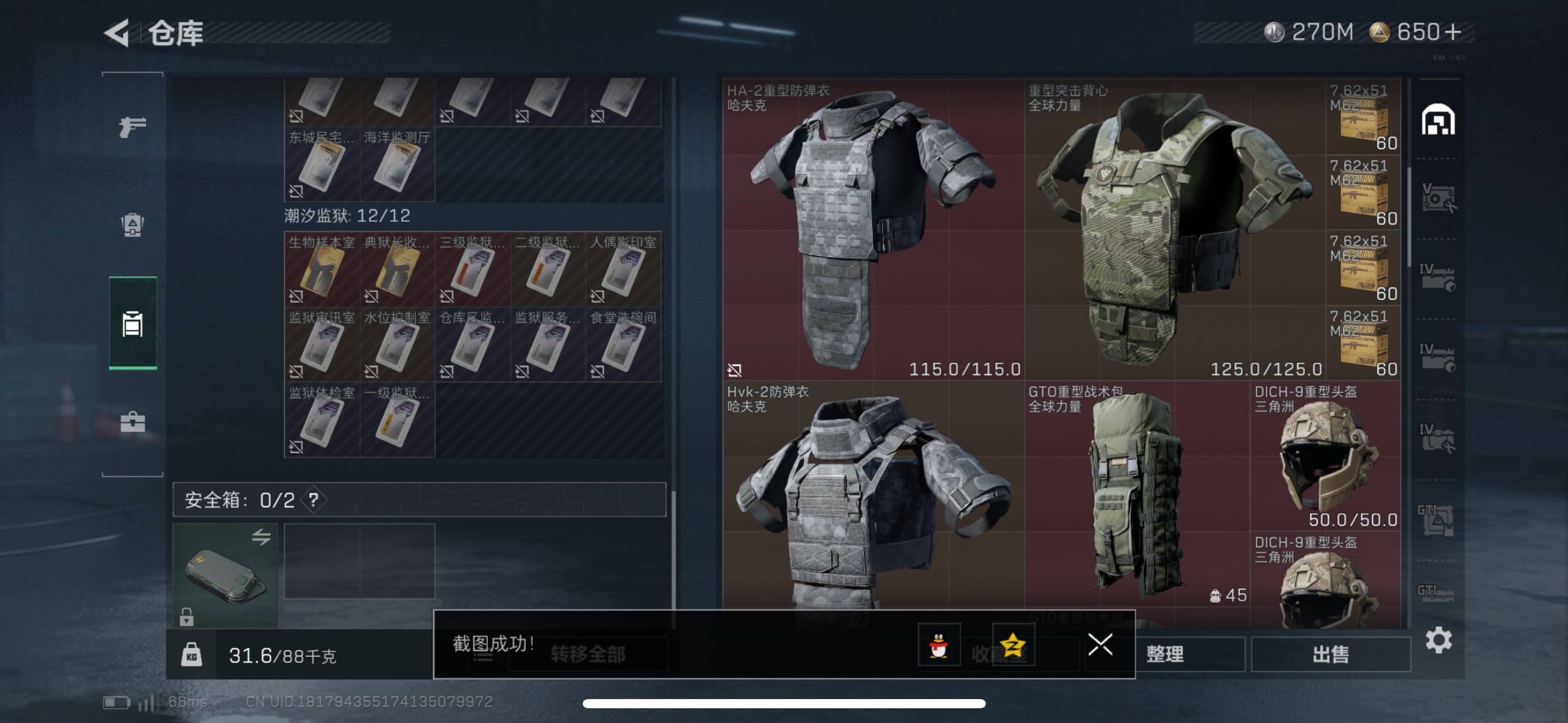 SJZCMW433788三角洲行动账号详情图28