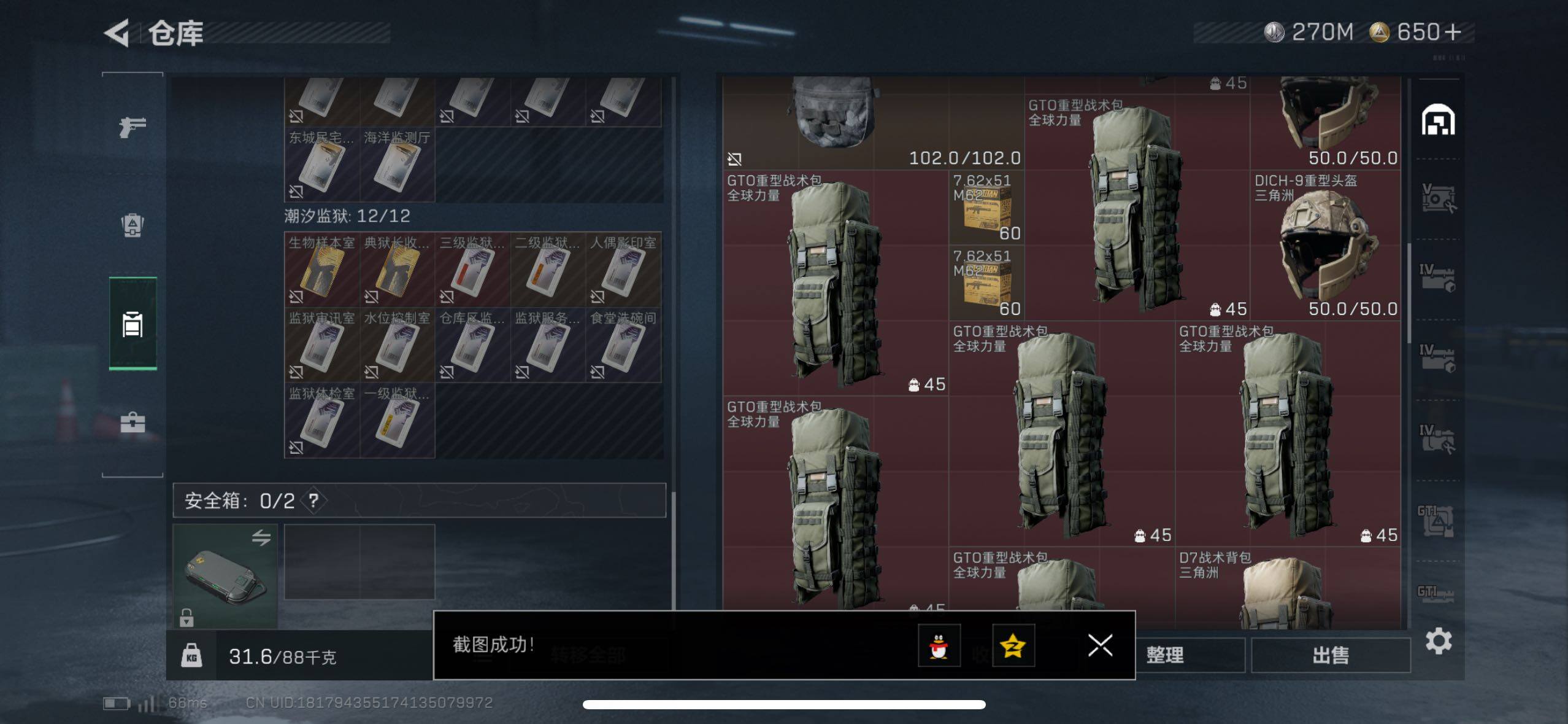 SJZCMW433788三角洲行动账号详情图27