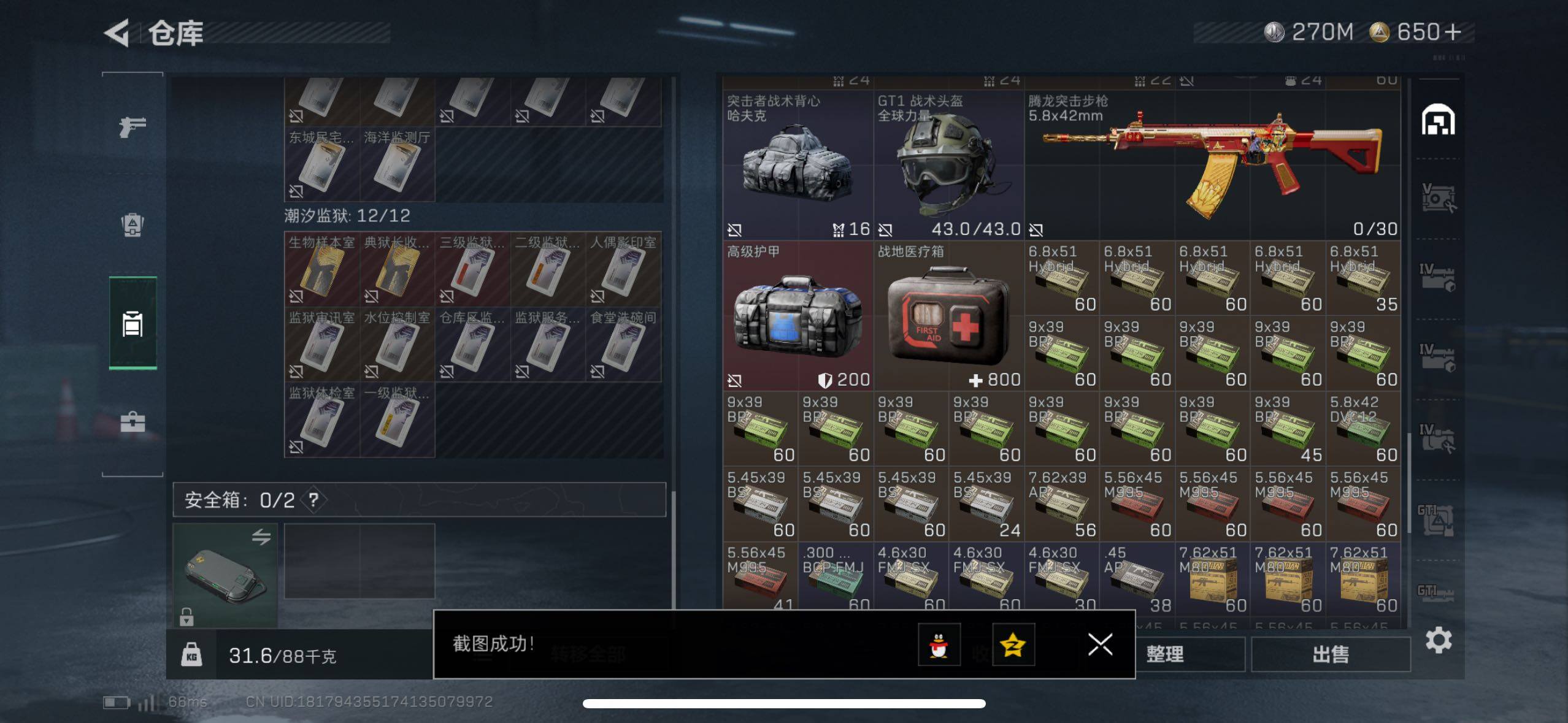 SJZCMW433788三角洲行动账号详情图25