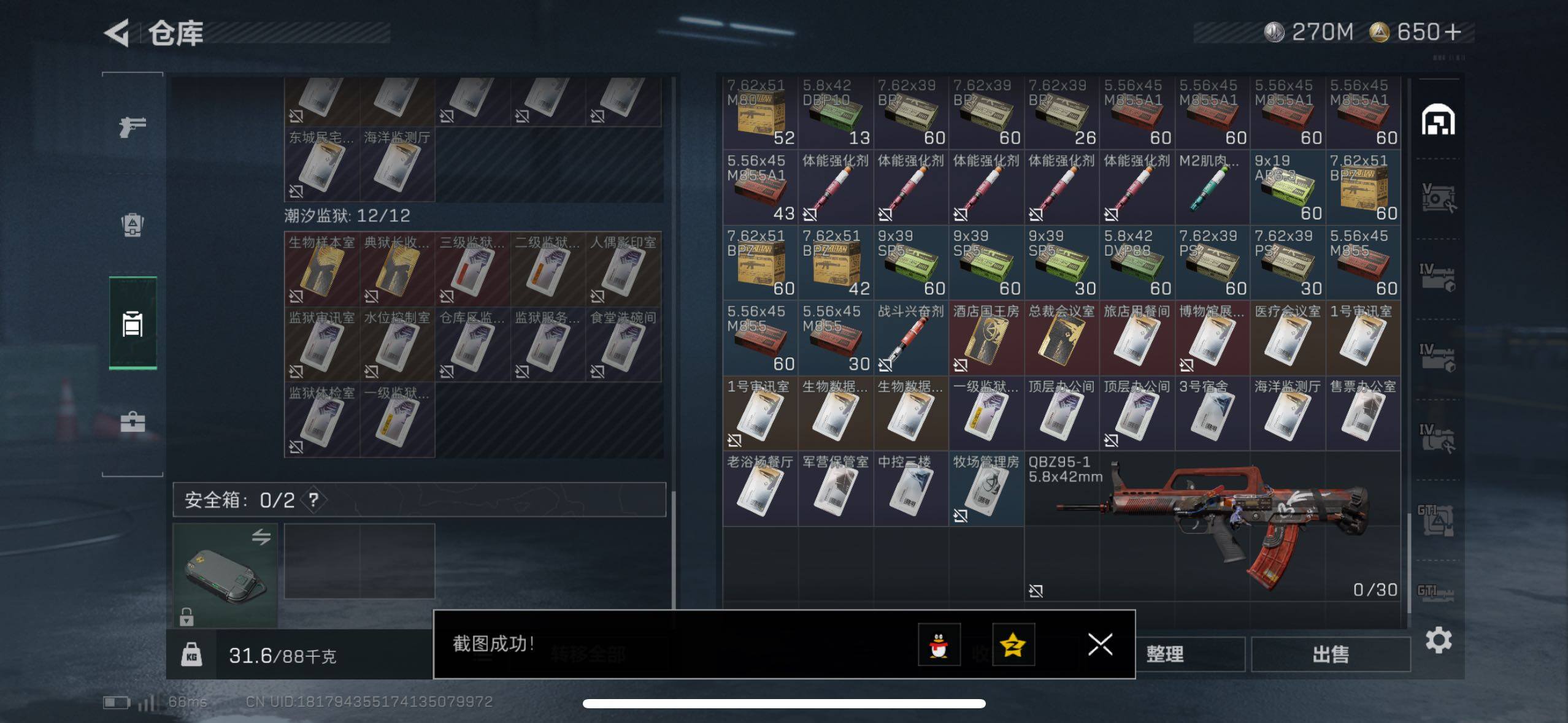 SJZCMW433788三角洲行动账号详情图24