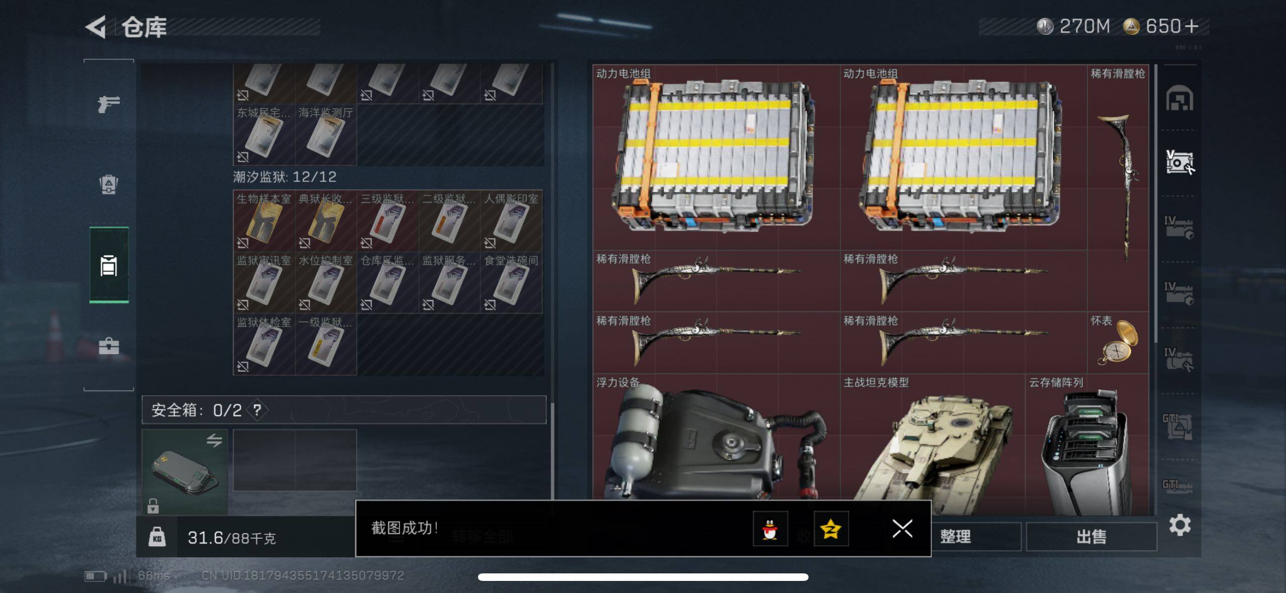 SJZCMW433788三角洲行动账号详情图23