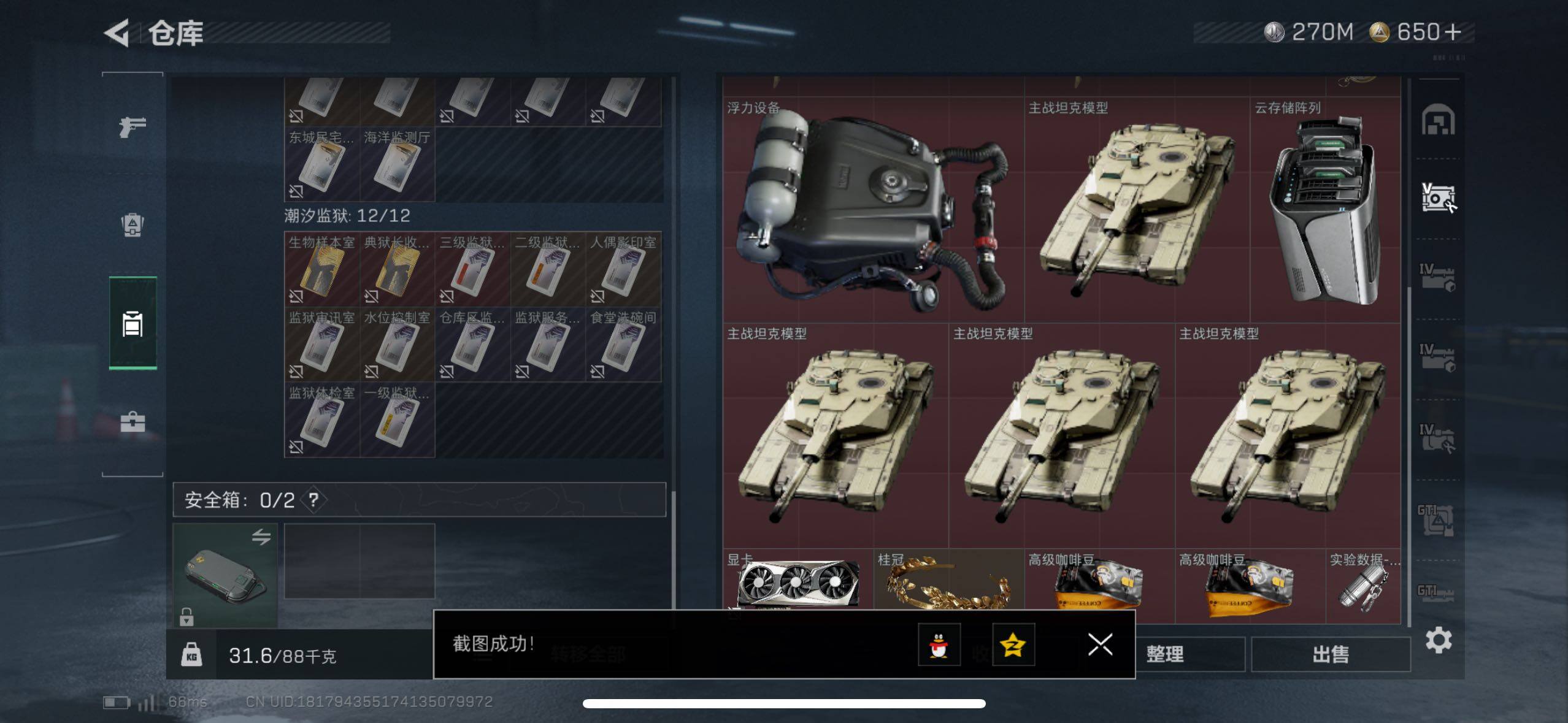 SJZCMW433788三角洲行动账号详情图22