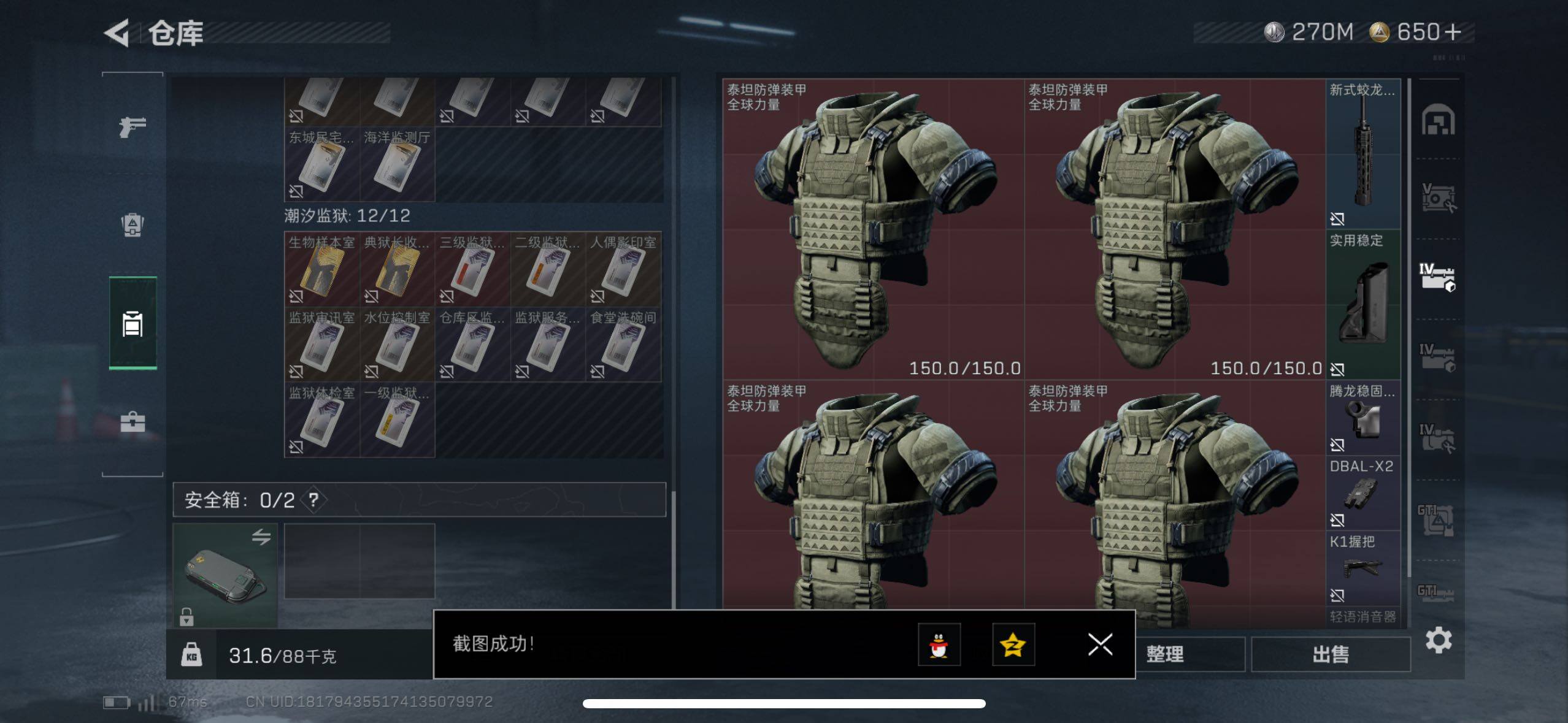 SJZCMW433788三角洲行动账号详情图21