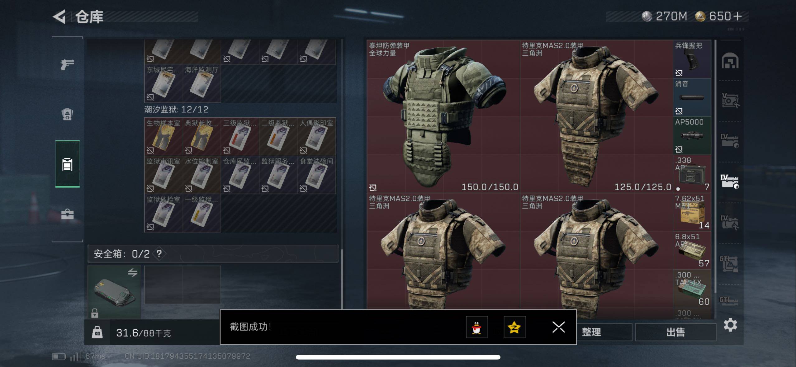 SJZCMW433788三角洲行动账号详情图20