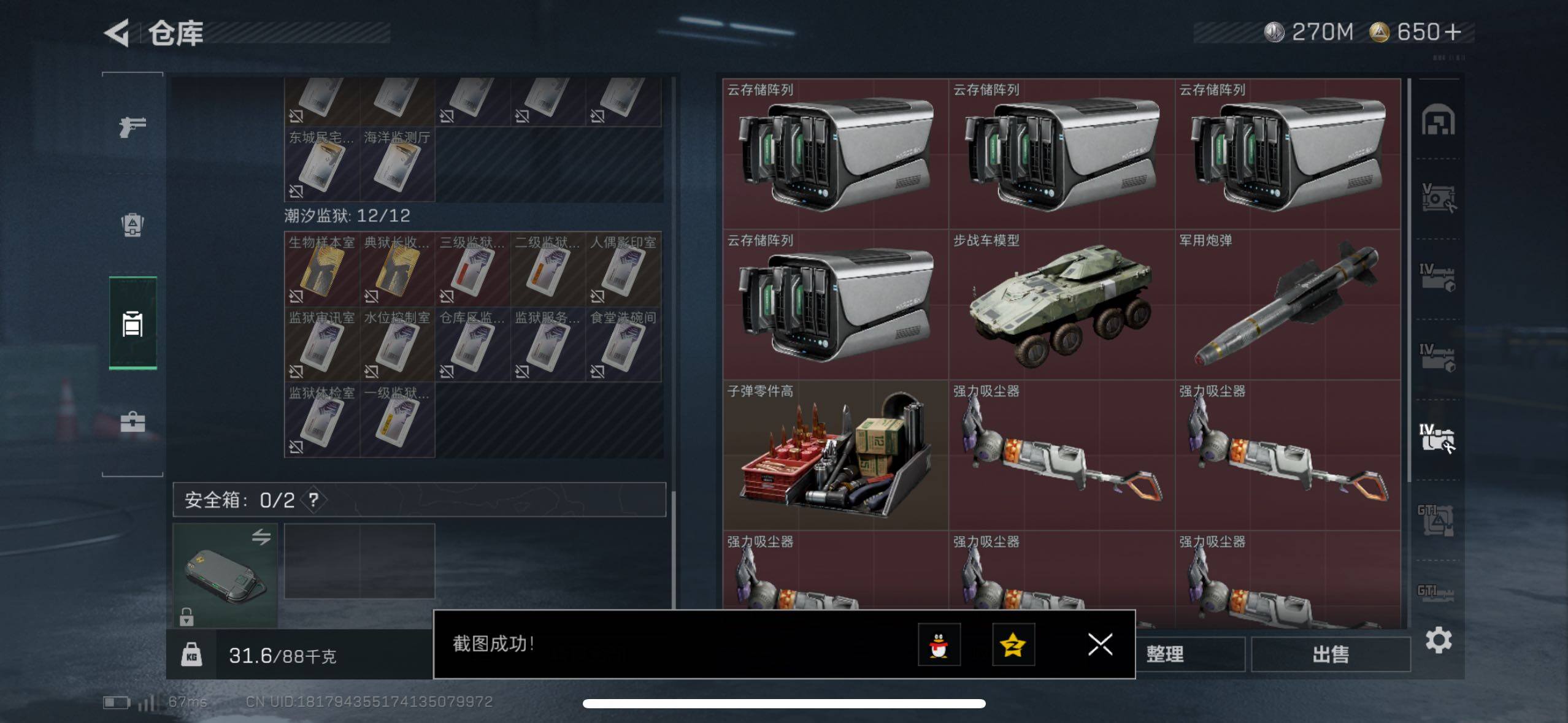 SJZCMW433788三角洲行动账号详情图19