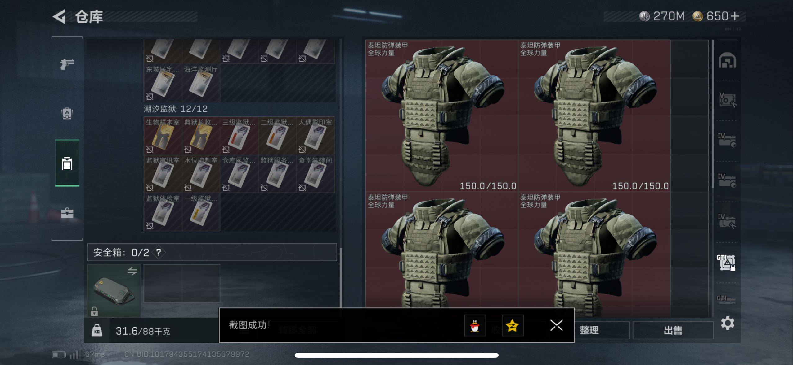 SJZCMW433788三角洲行动账号详情图18