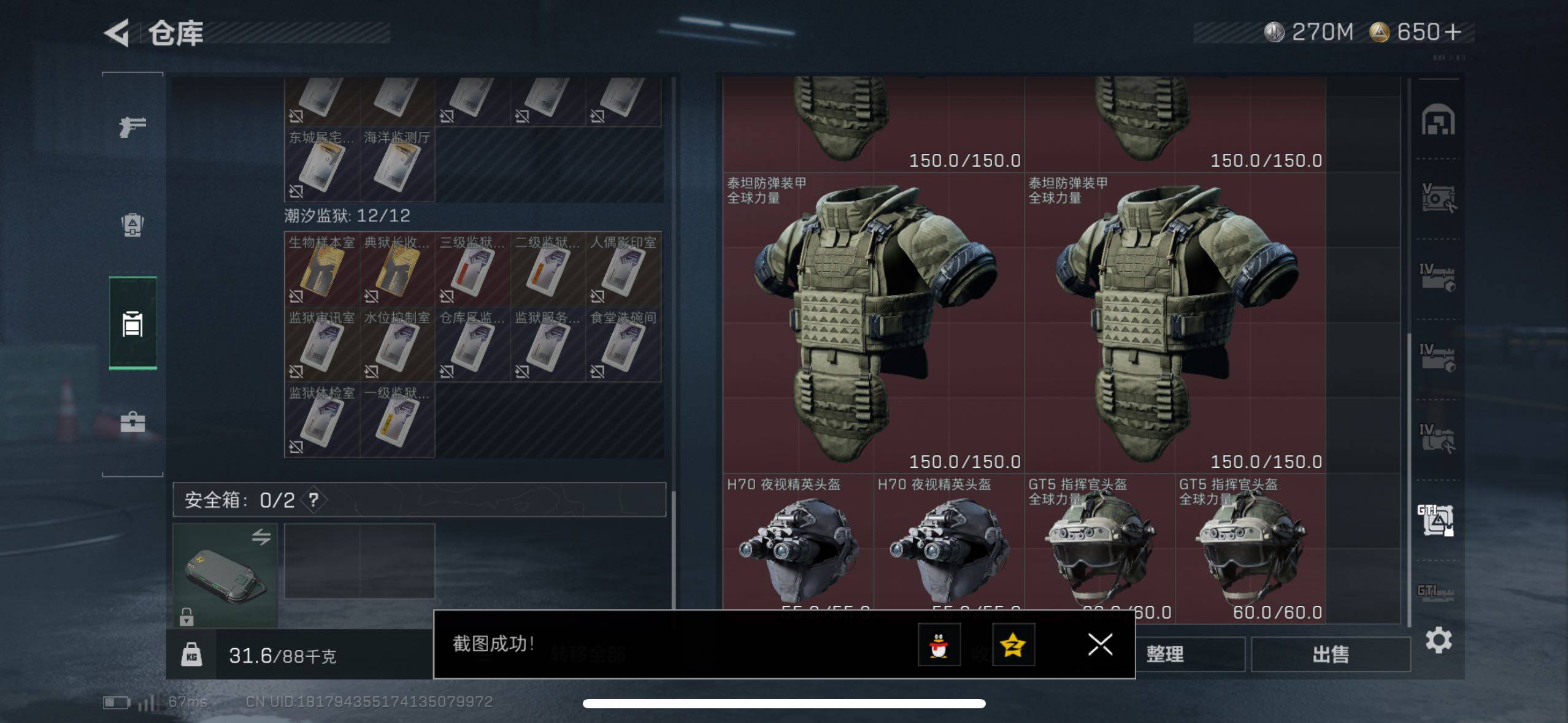 SJZCMW433788三角洲行动账号详情图17