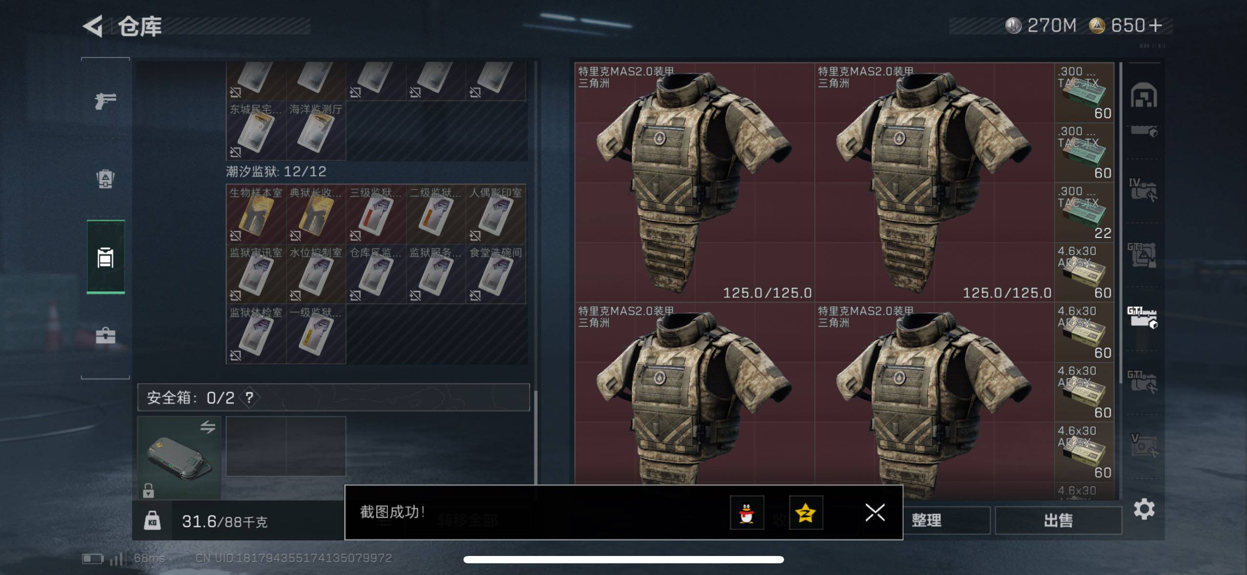 SJZCMW433788三角洲行动账号详情图16