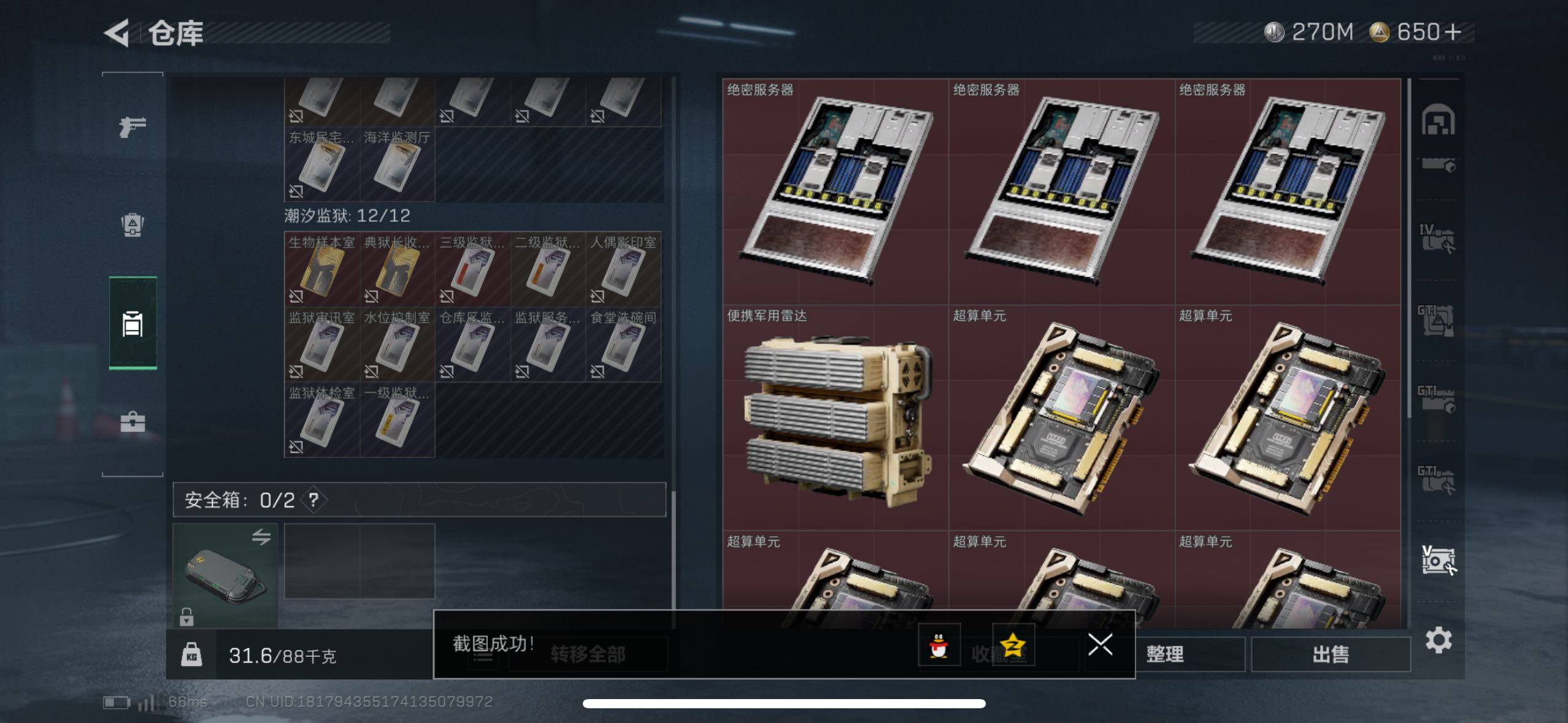 SJZCMW433788三角洲行动账号详情图13