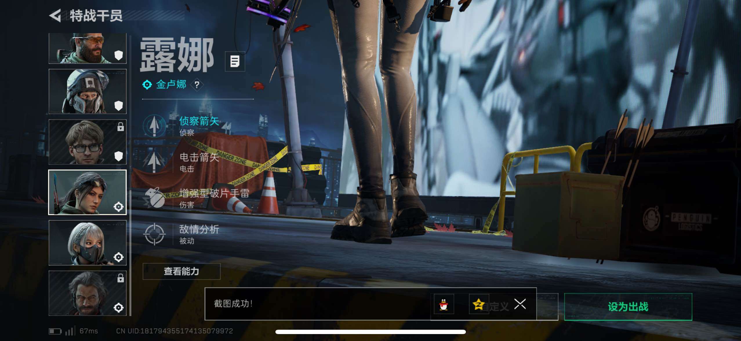 SJZCMW433788三角洲行动账号详情图9