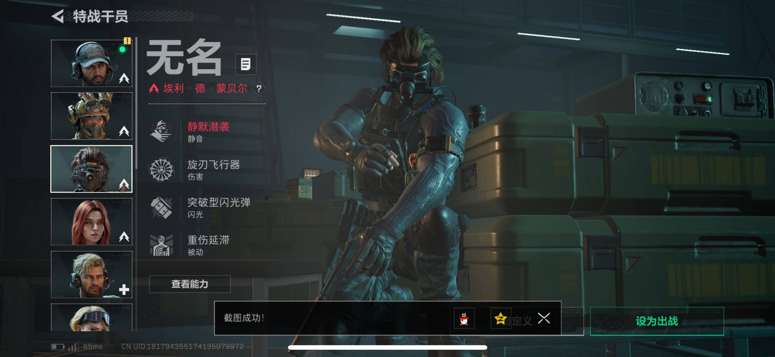 SJZCMW433788三角洲行动账号详情图7