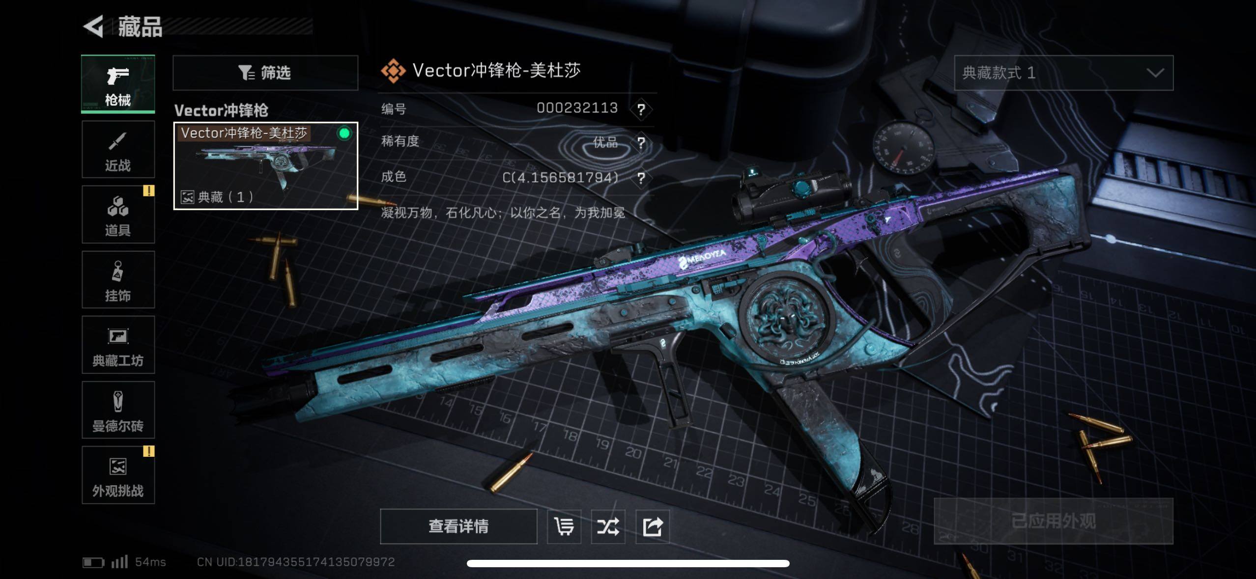 SJZCMW433788三角洲行动账号详情图5