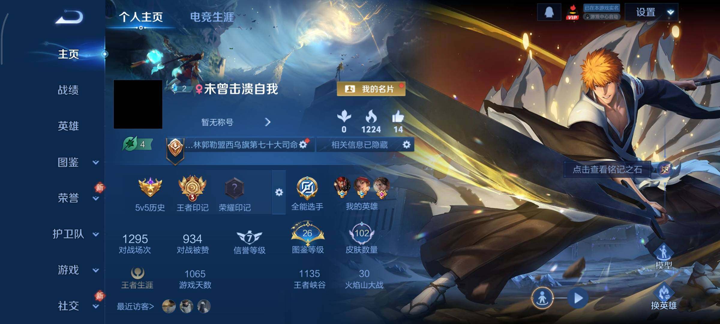 WZCMY441086王者荣耀账号详情图2