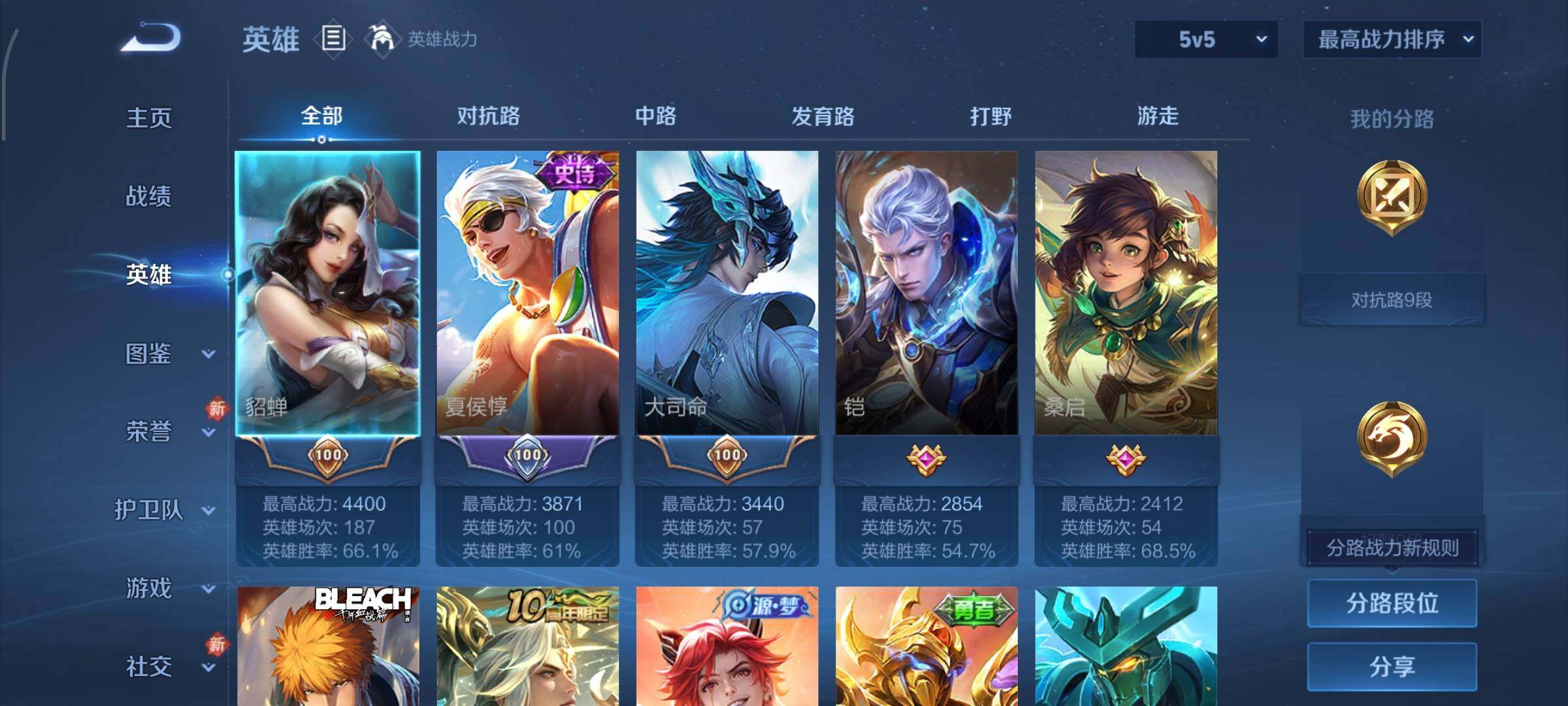 WZCMY441086王者荣耀账号详情图3