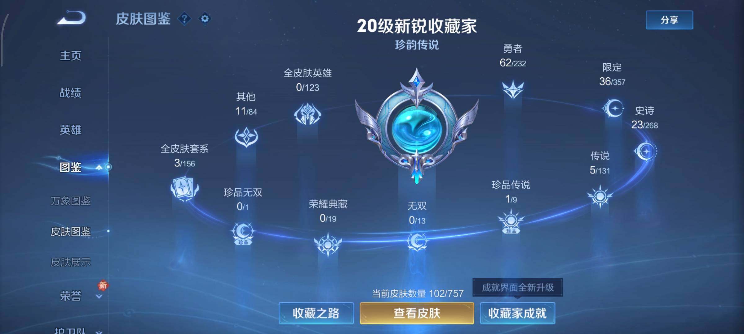 WZCMY441086王者荣耀账号详情图5