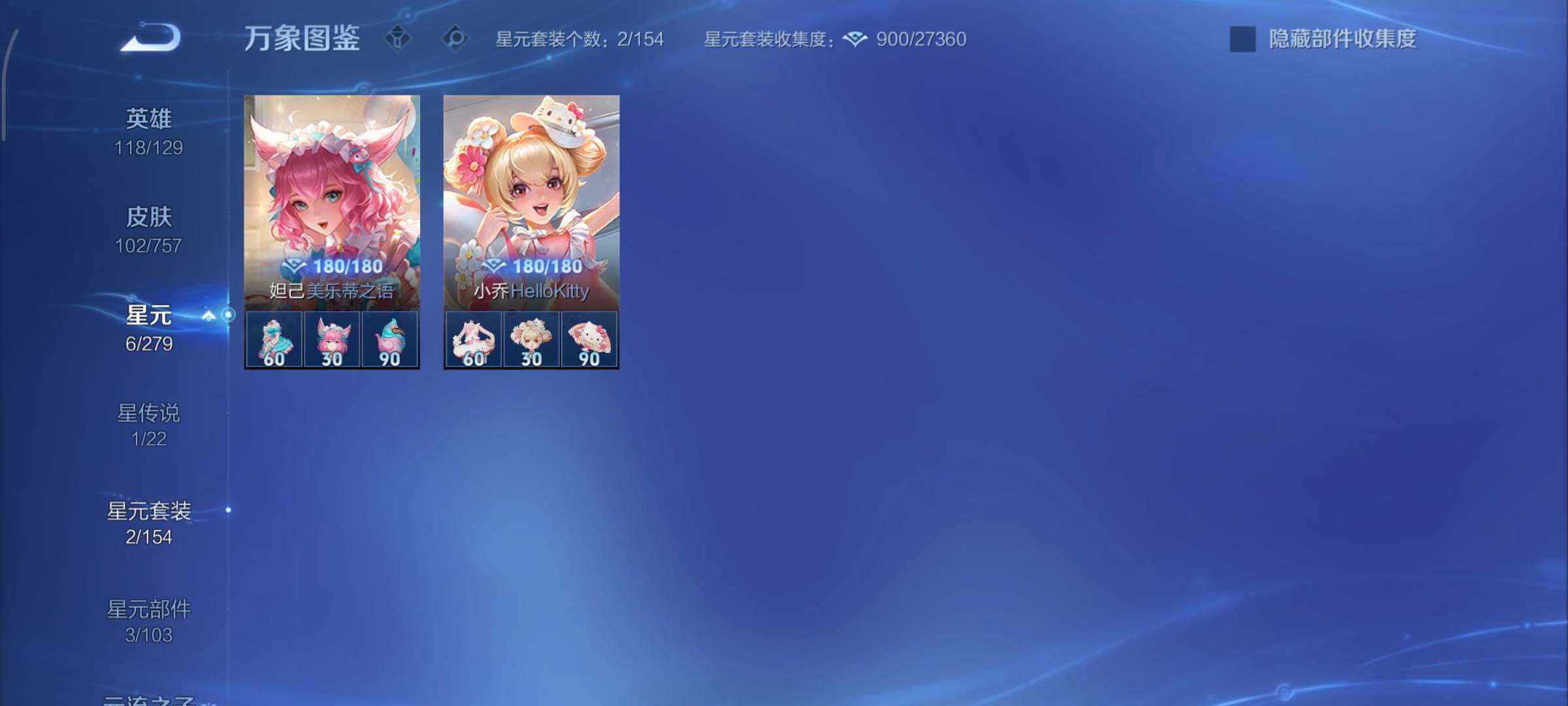 WZCMY441086王者荣耀账号详情图9