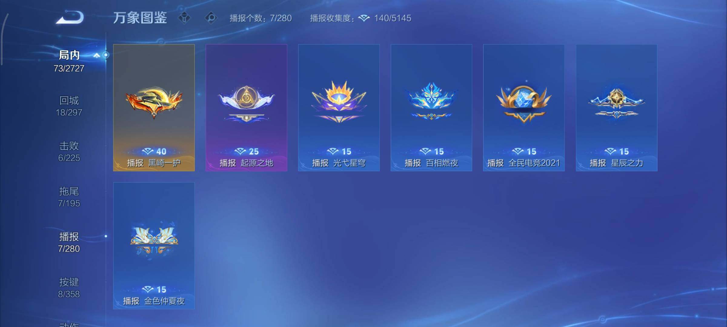 WZCMY441086王者荣耀账号详情图10