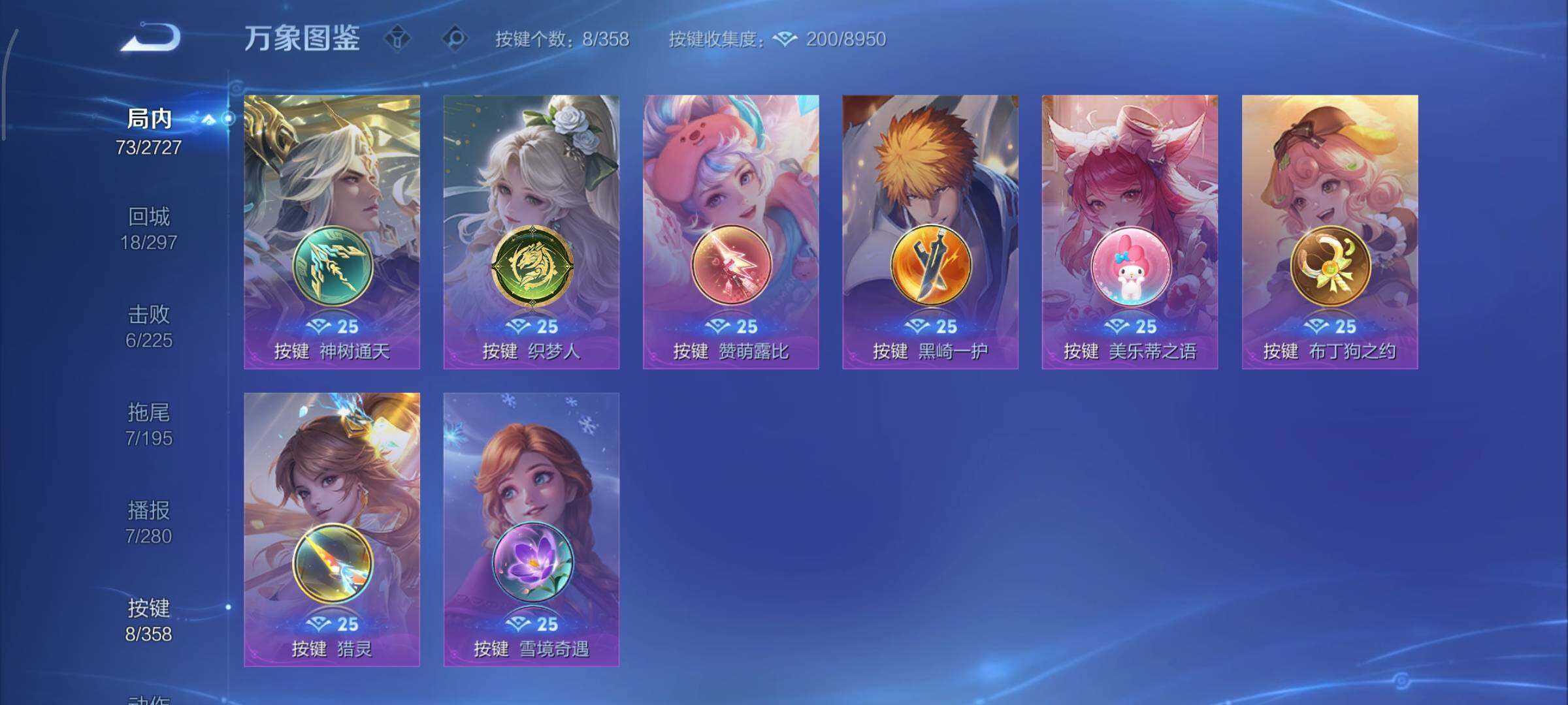 WZCMY441086王者荣耀账号详情图11