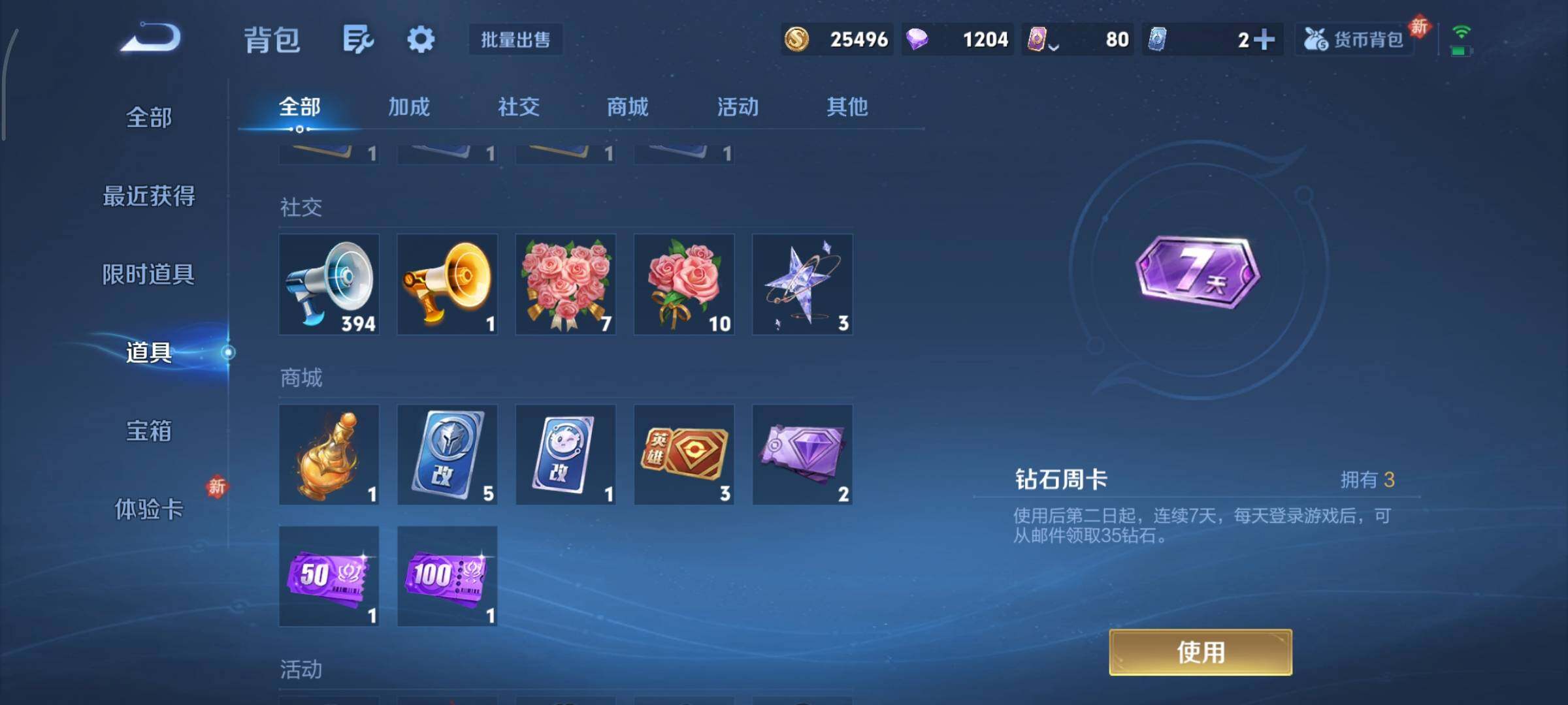 WZCMY441086王者荣耀账号详情图14