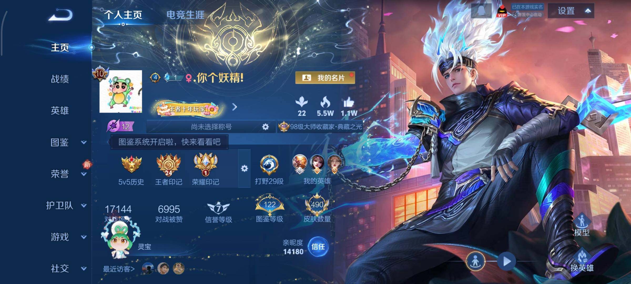 WZCMW438839王者荣耀账号详情图2