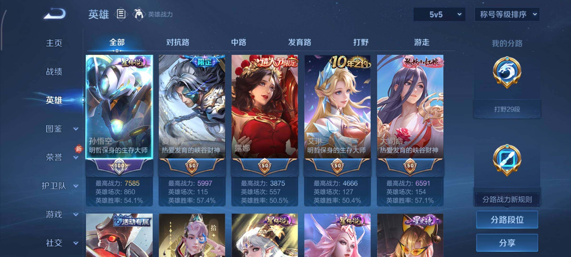 WZCMW438839王者荣耀账号详情图3