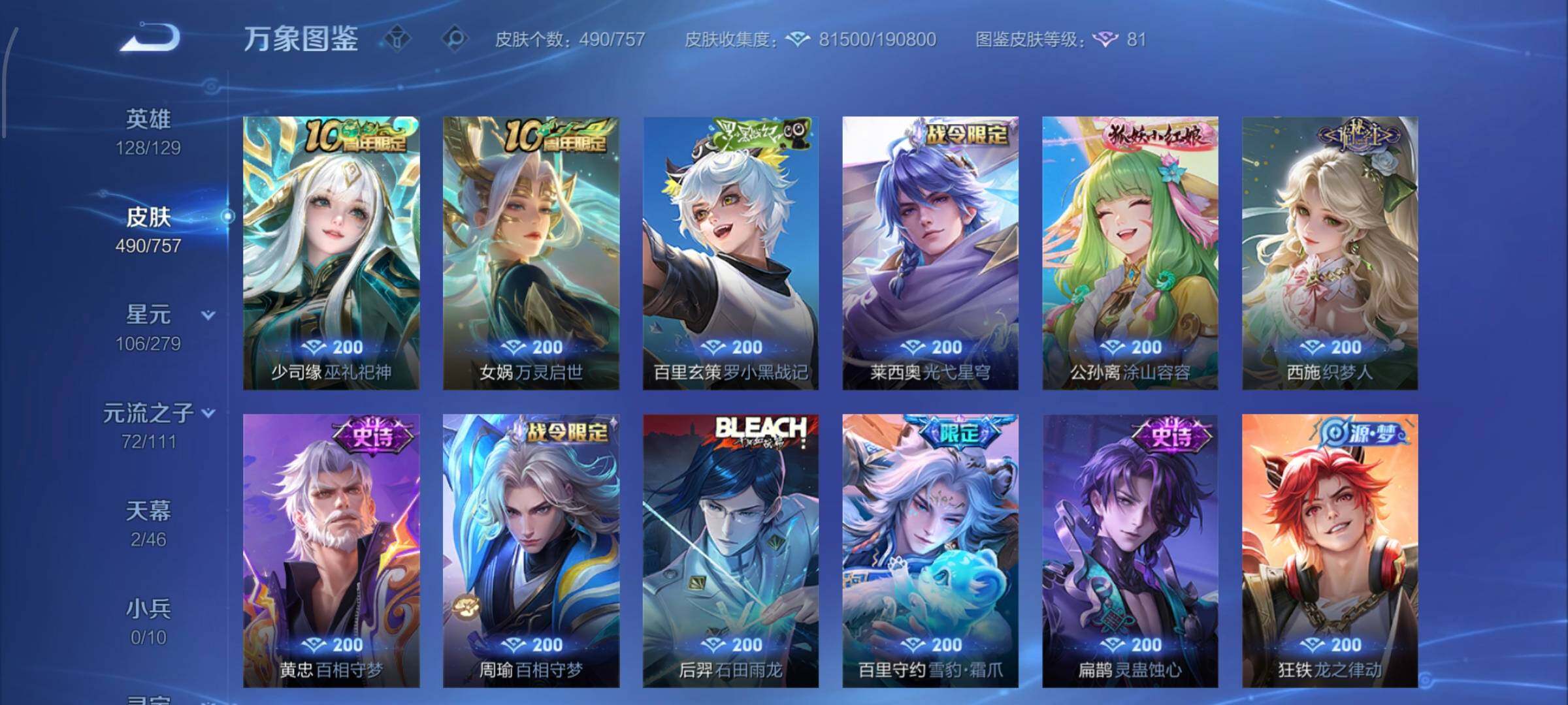 WZCMW438839王者荣耀账号详情图10