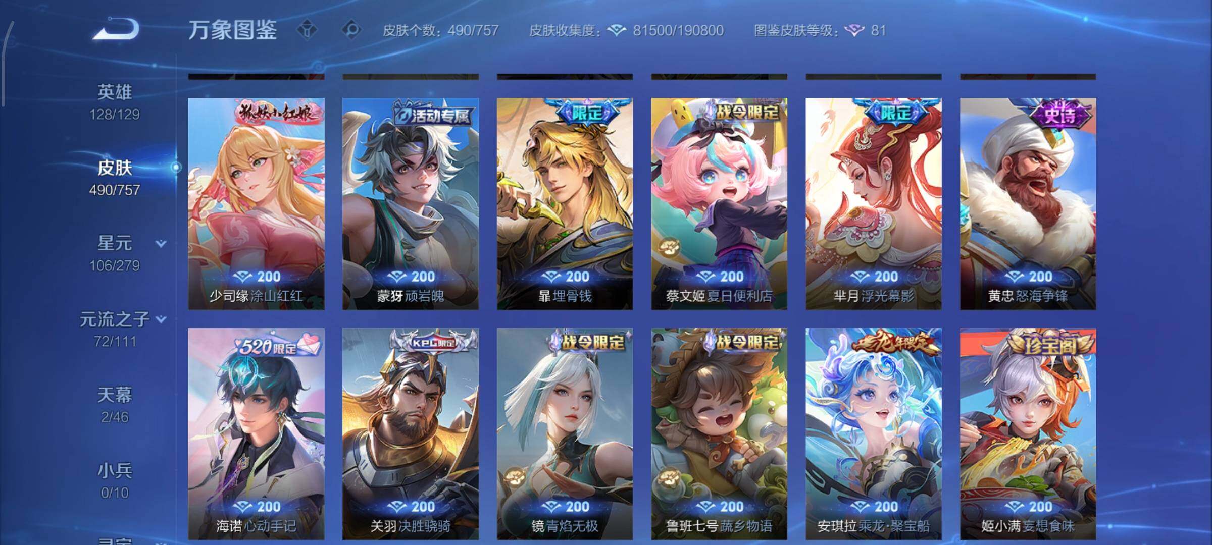 WZCMW438839王者荣耀账号详情图12