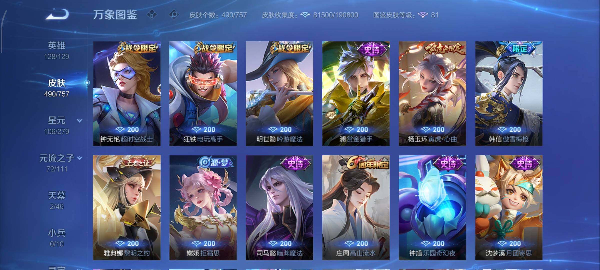 WZCMW438839王者荣耀账号详情图14