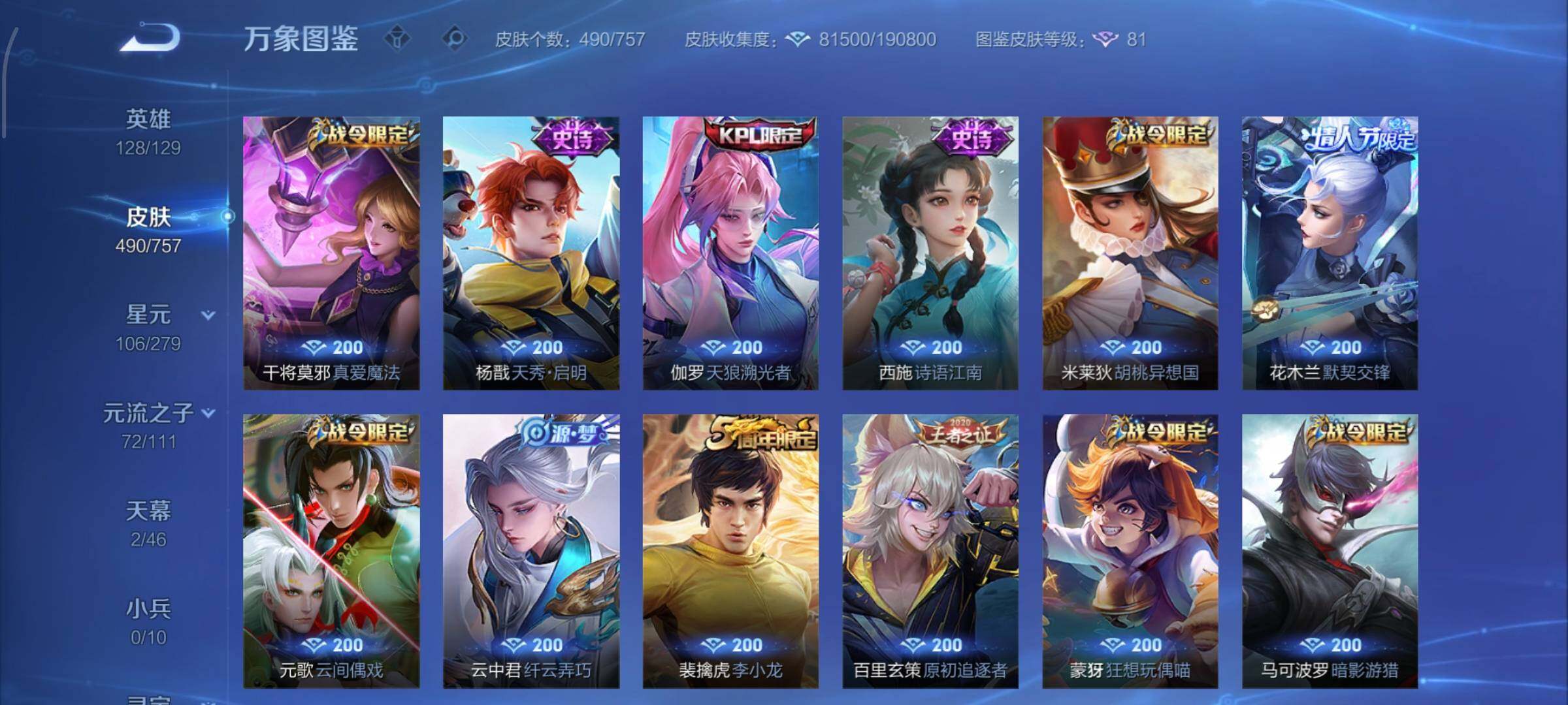 WZCMW438839王者荣耀账号详情图15