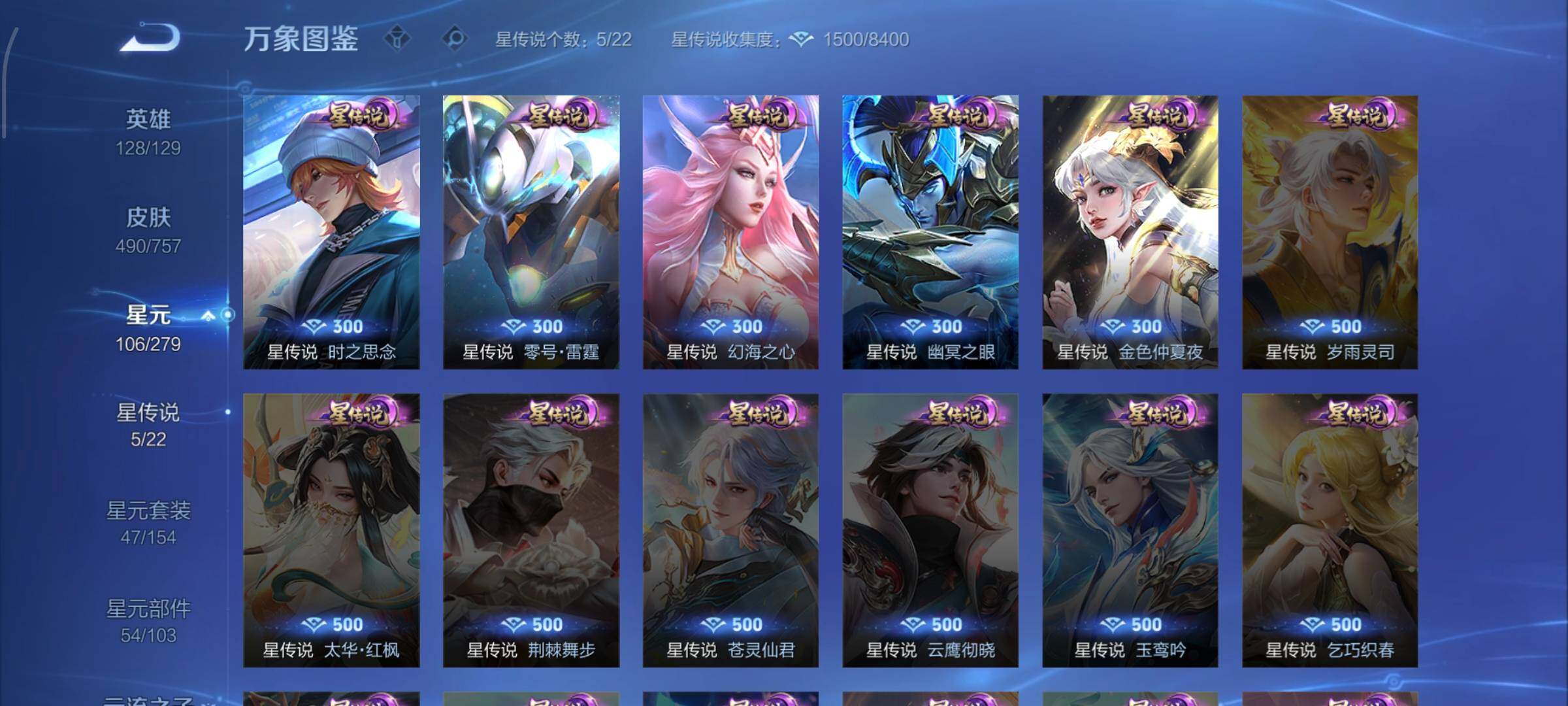 WZCMW438839王者荣耀账号详情图16