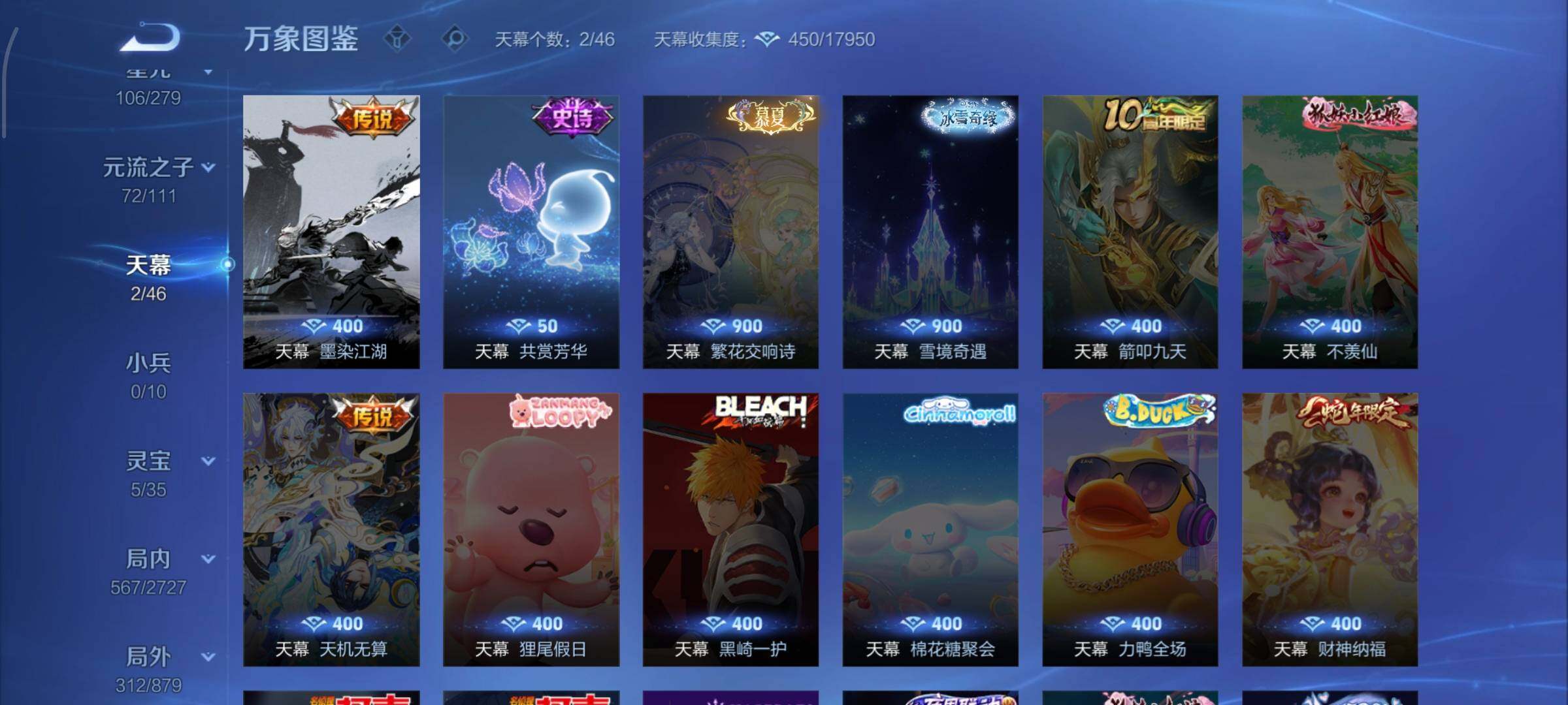 WZCMW438839王者荣耀账号详情图19