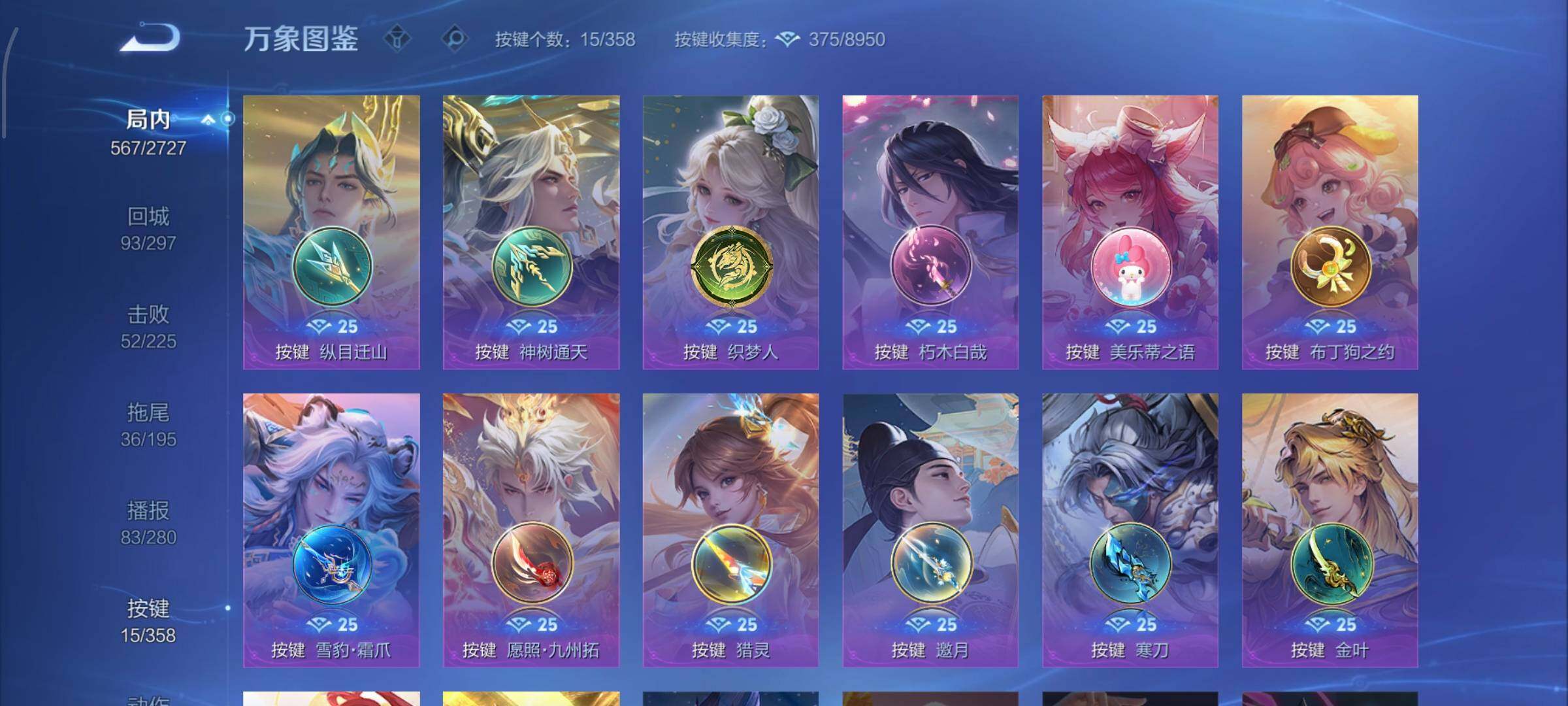 WZCMW438839王者荣耀账号详情图20