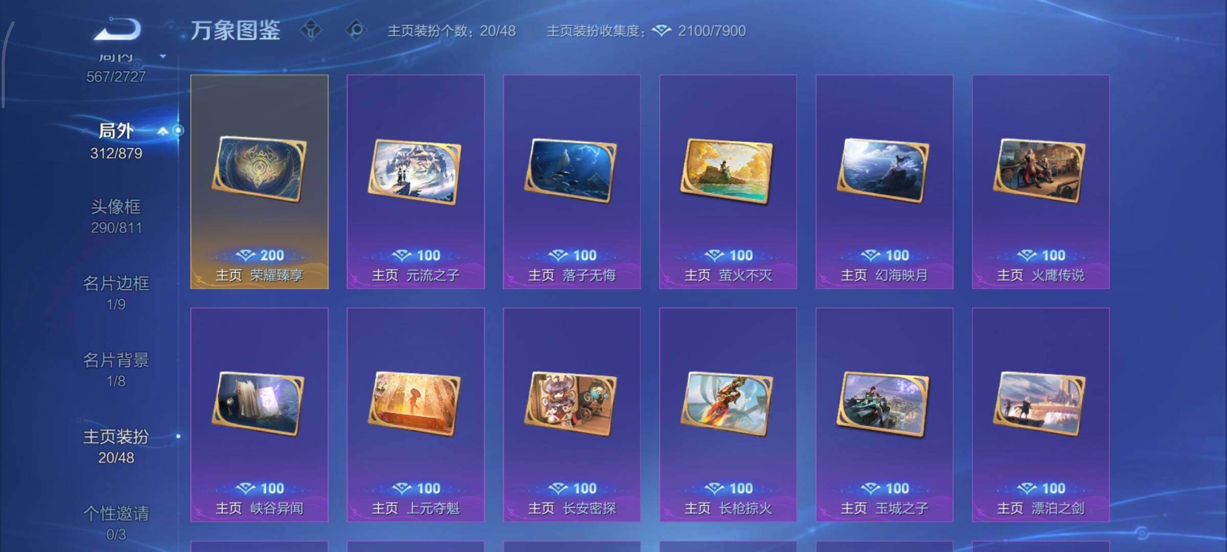 WZCMW438839王者荣耀账号详情图22