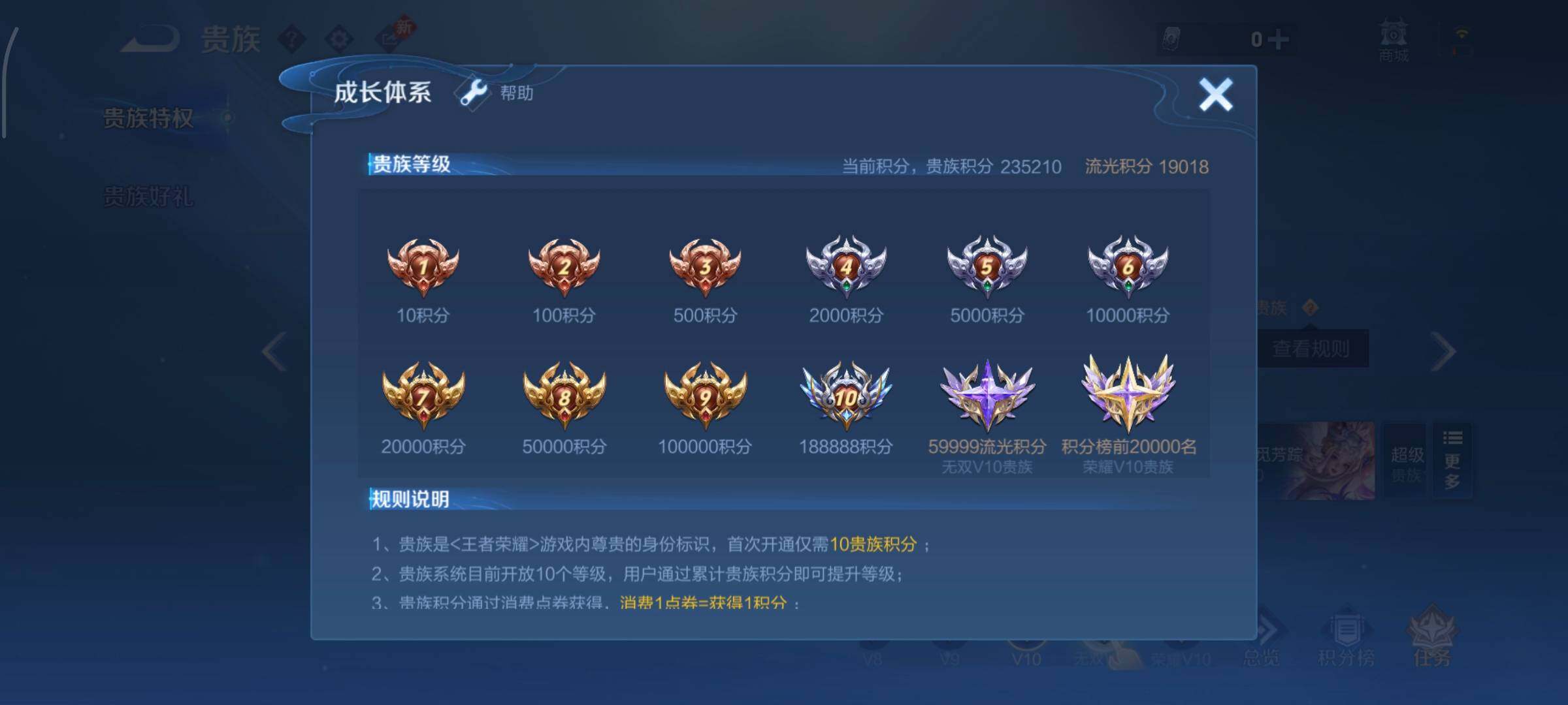 WZCMW438839王者荣耀账号详情图27