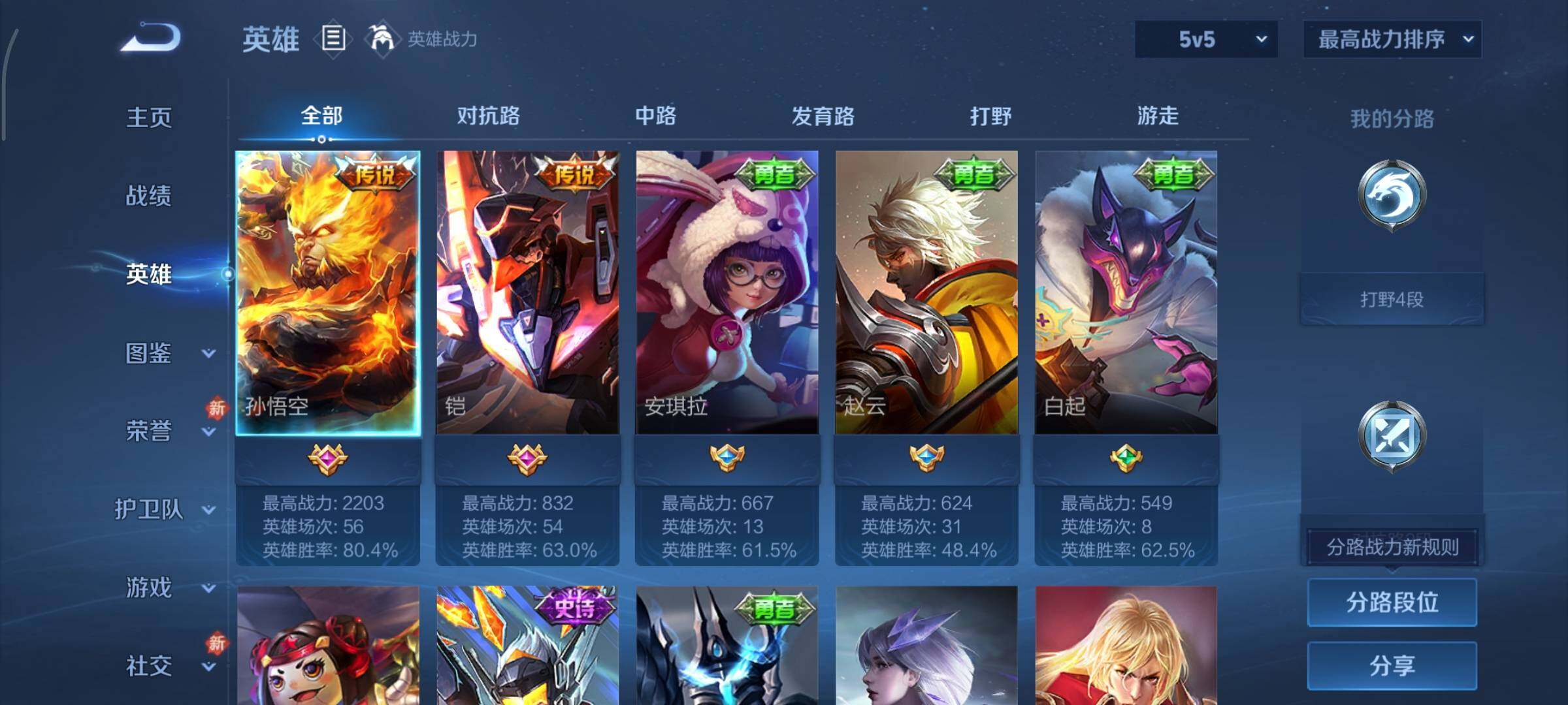 WZCMY441092王者荣耀账号详情图3