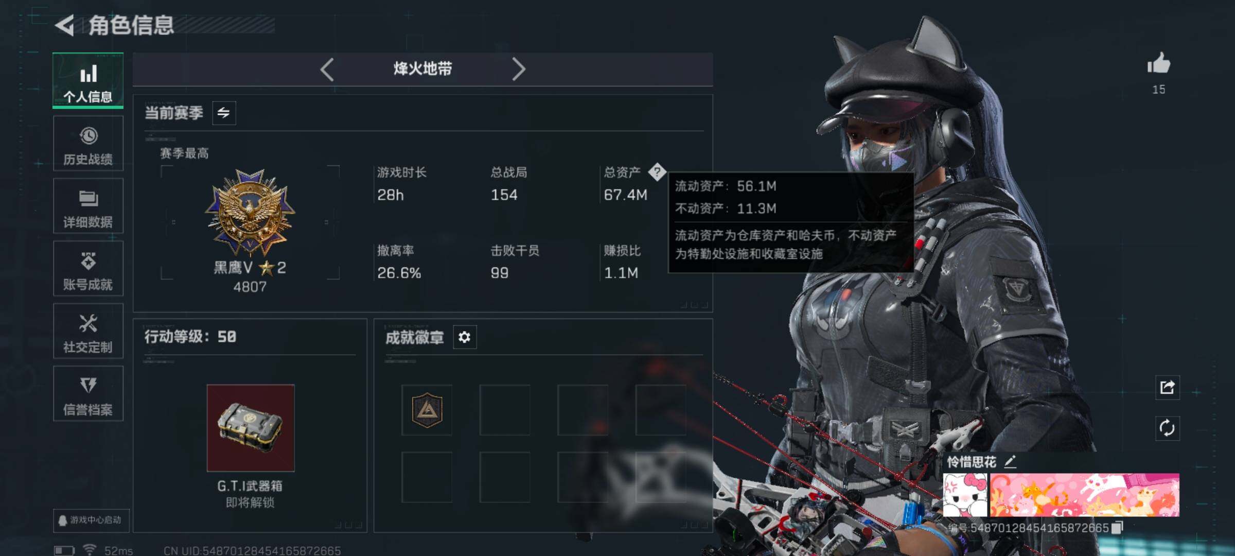 SJZQM48769三角洲行动账号详情图4