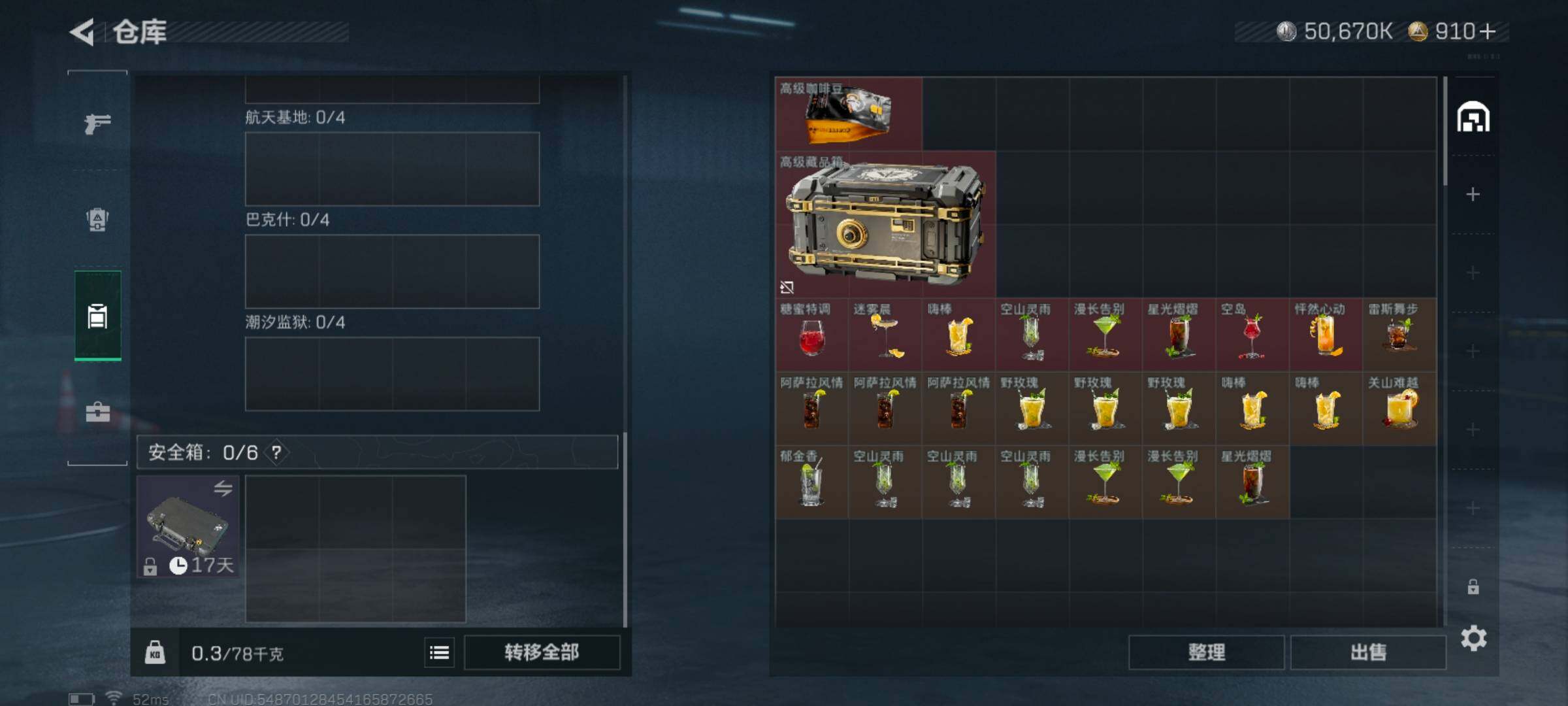 SJZQM48769三角洲行动账号详情图5