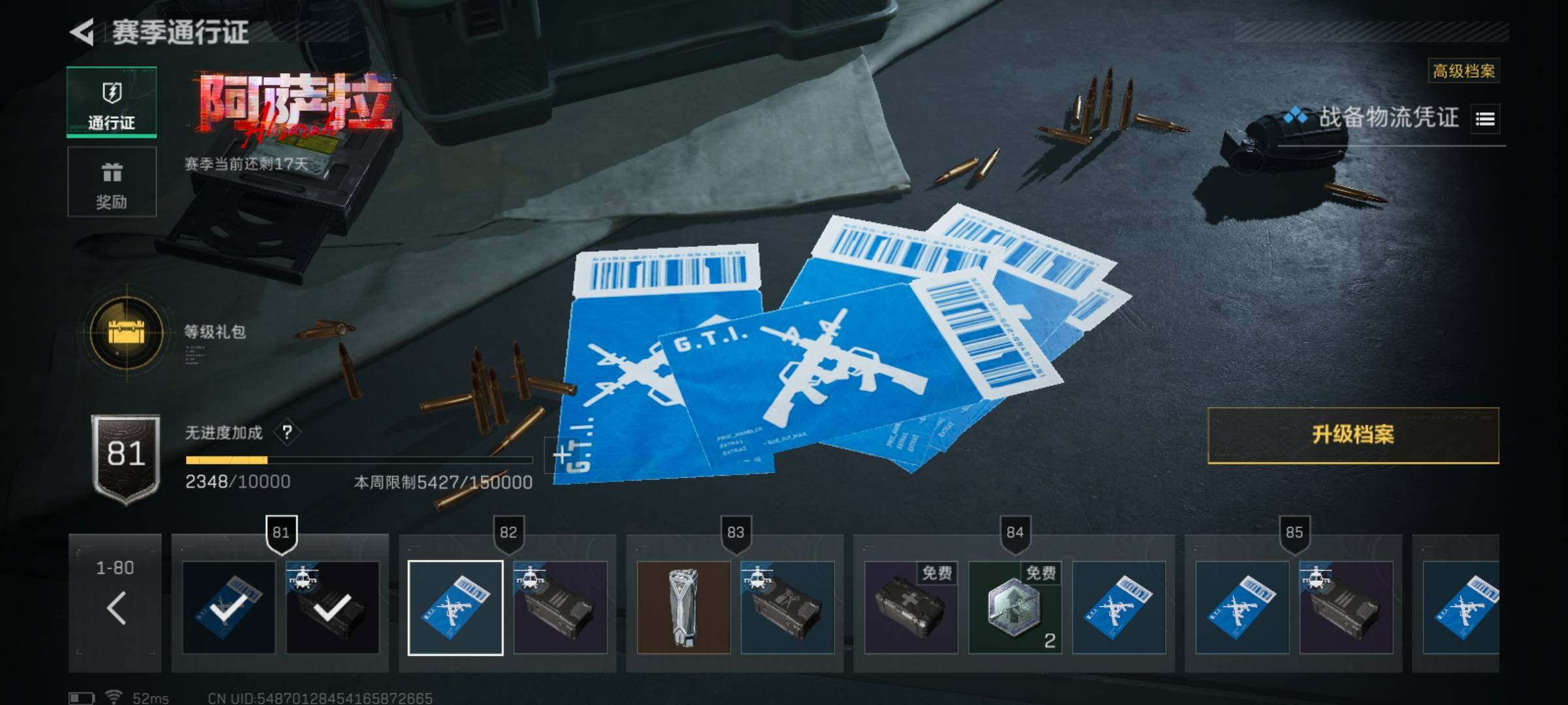 SJZQM48769三角洲行动账号详情图9