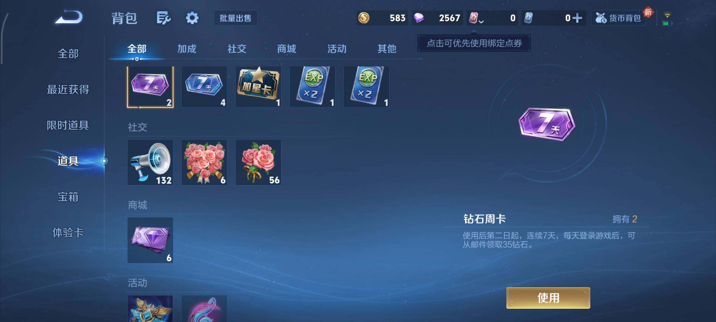 WZCMY441092王者荣耀账号详情图9