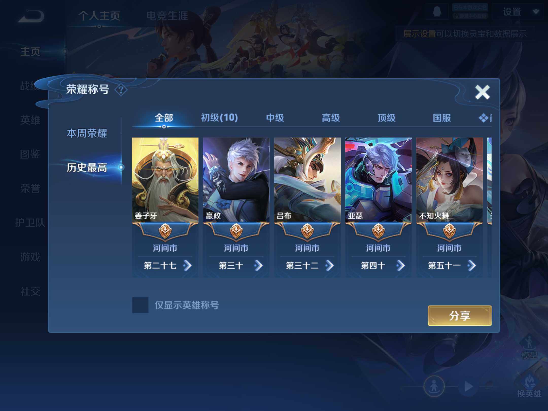 WZKG454469王者荣耀账号详情图11