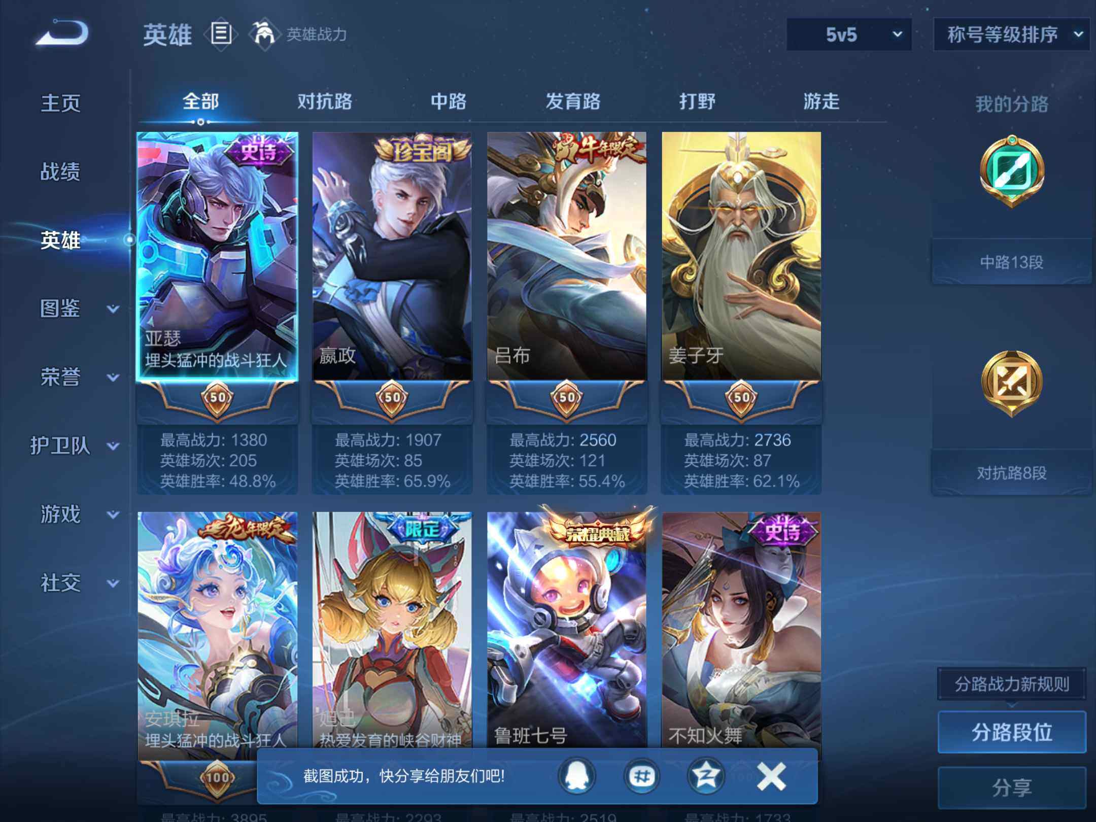 WZKG454469王者荣耀账号详情图12