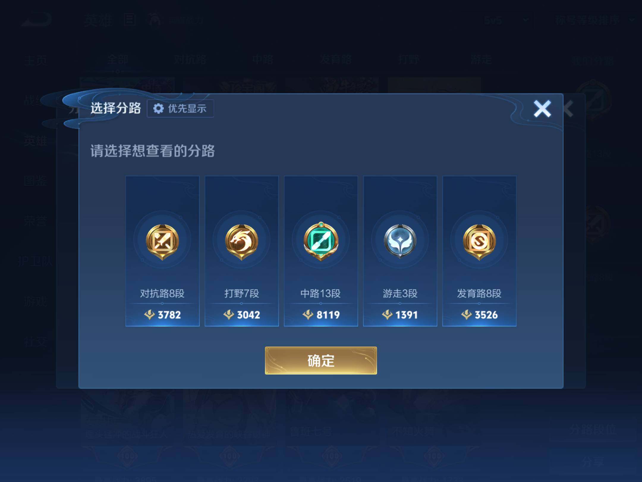 WZKG454469王者荣耀账号详情图13