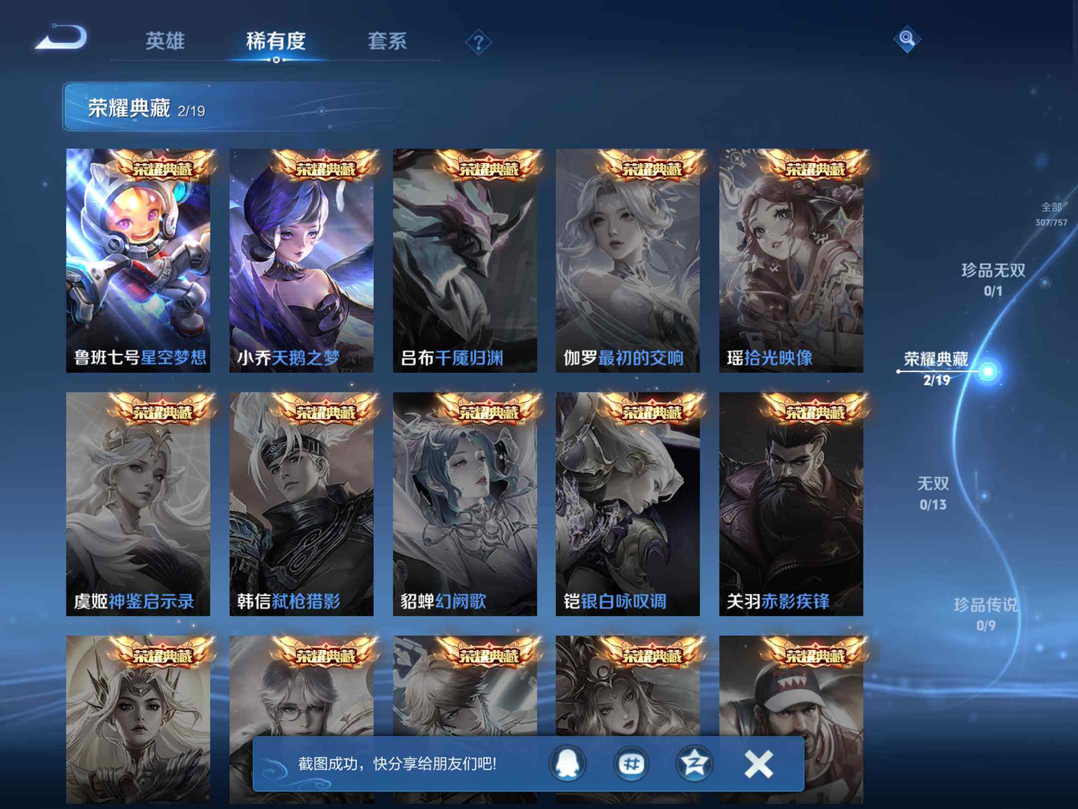 WZKG454469王者荣耀账号详情图16