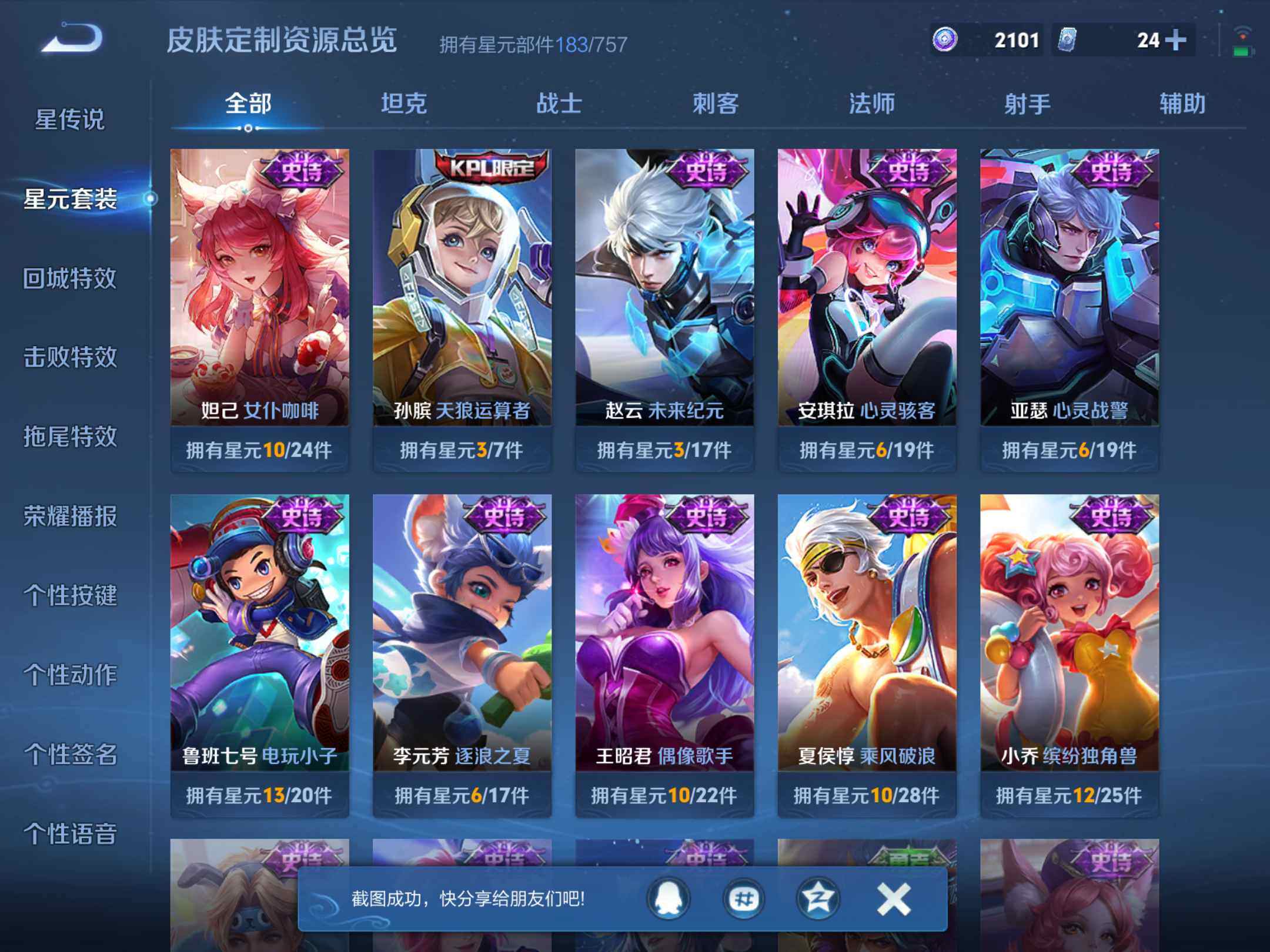 WZKG454469王者荣耀账号详情图19