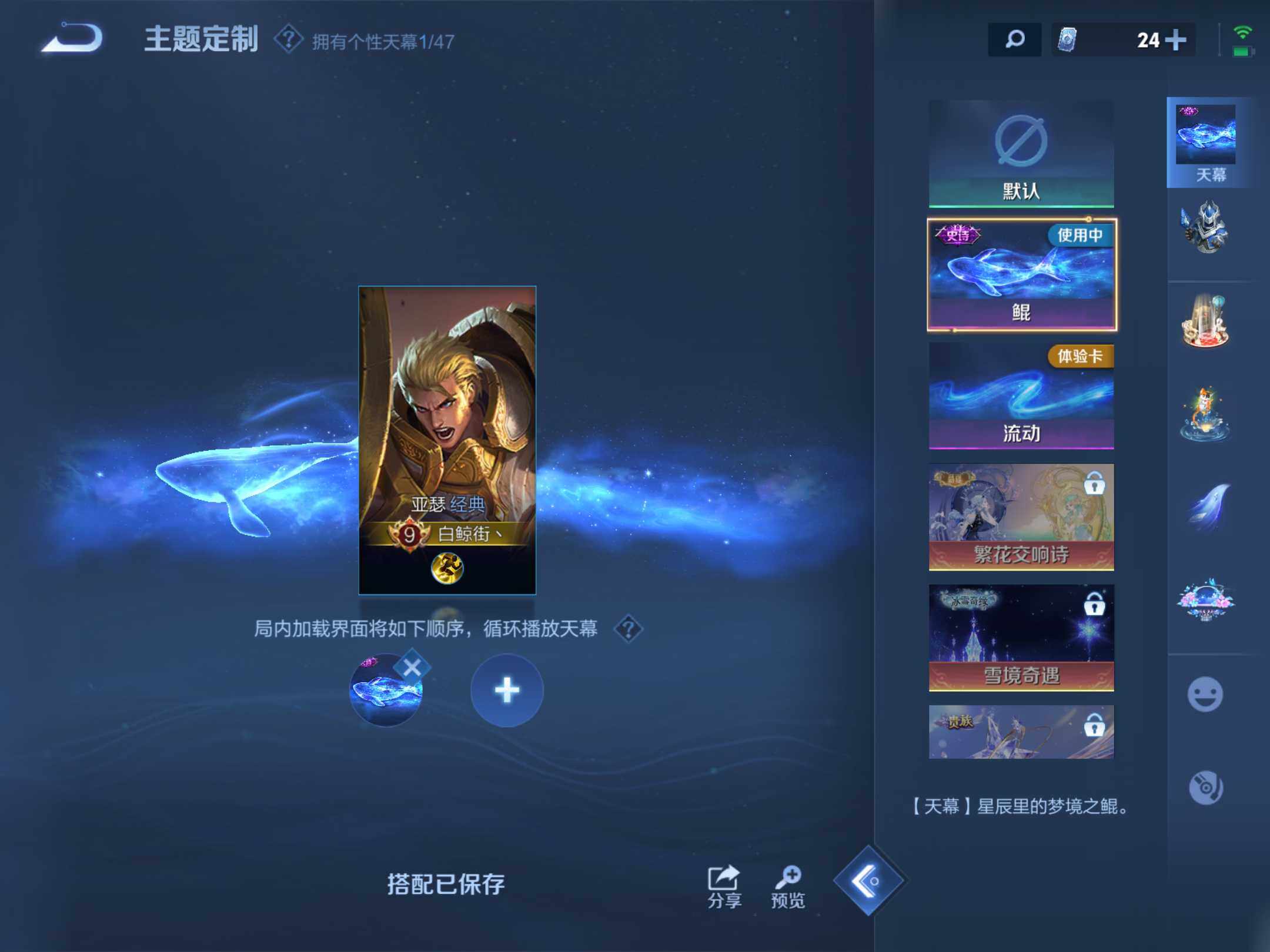 WZKG454469王者荣耀账号详情图20