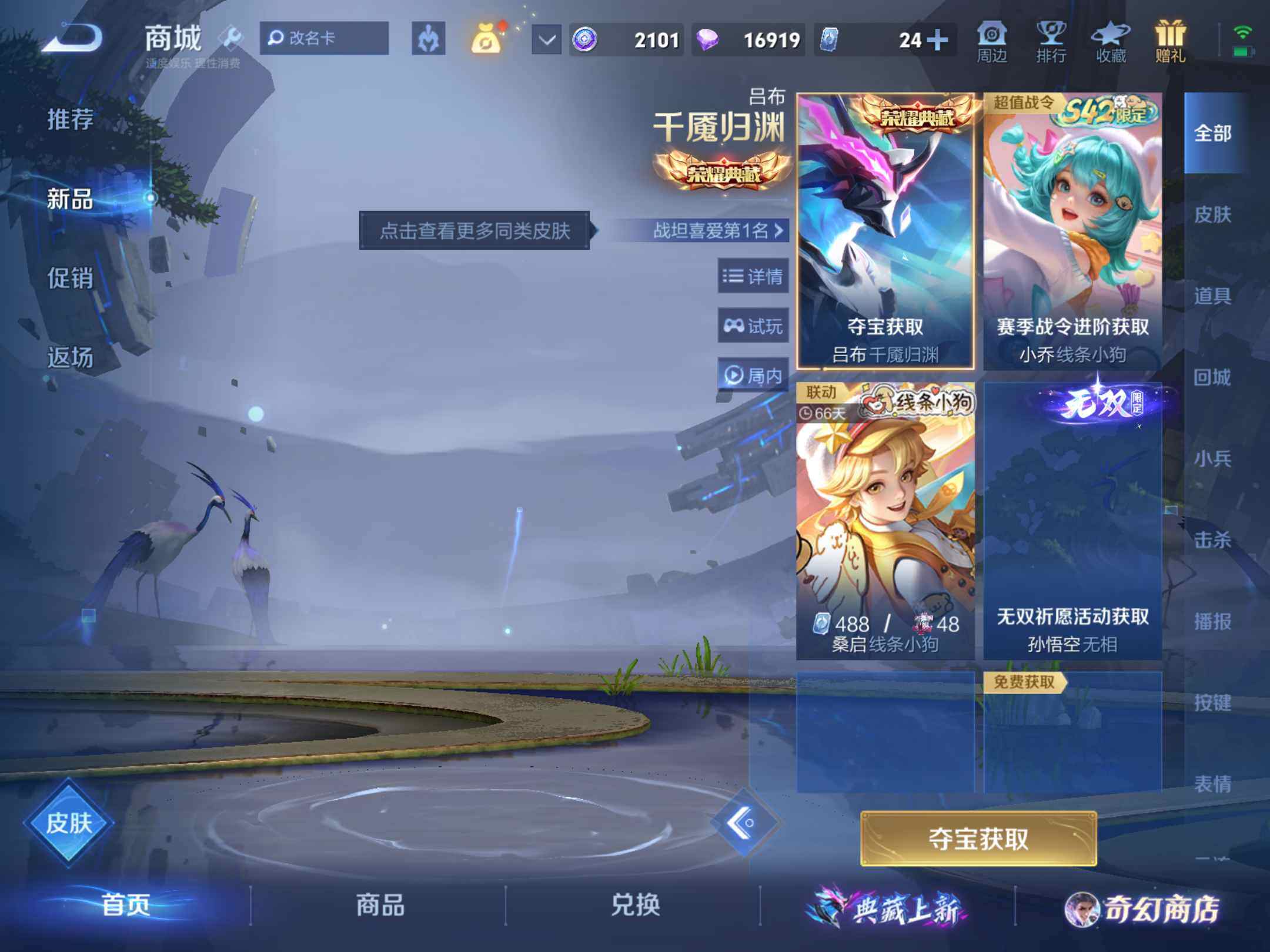 WZKG454469王者荣耀账号详情图22